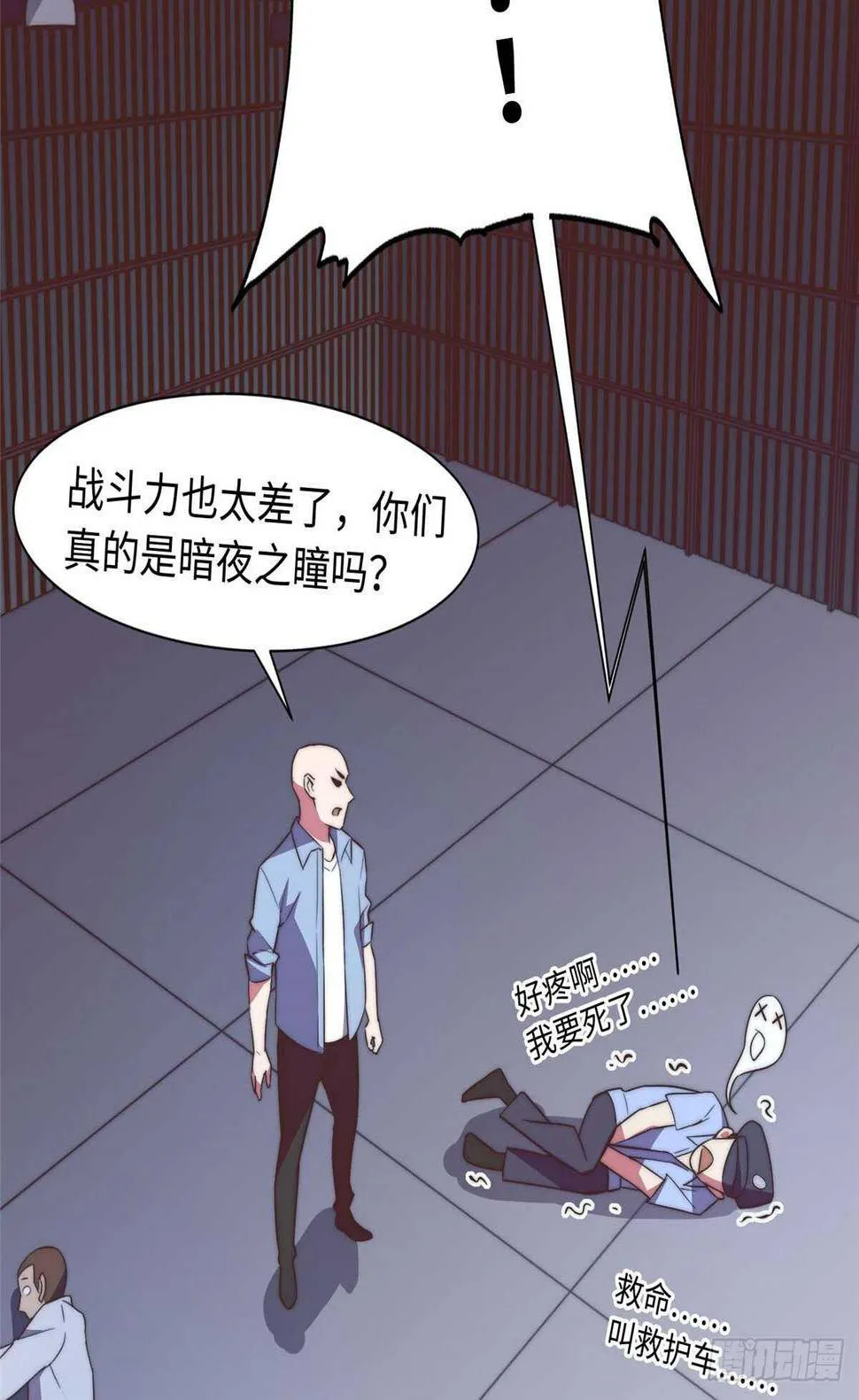 第九十话 第22页