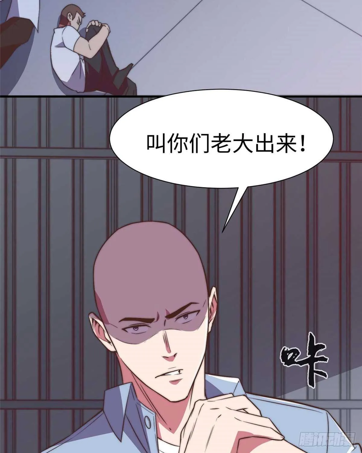 第九十话 第23页