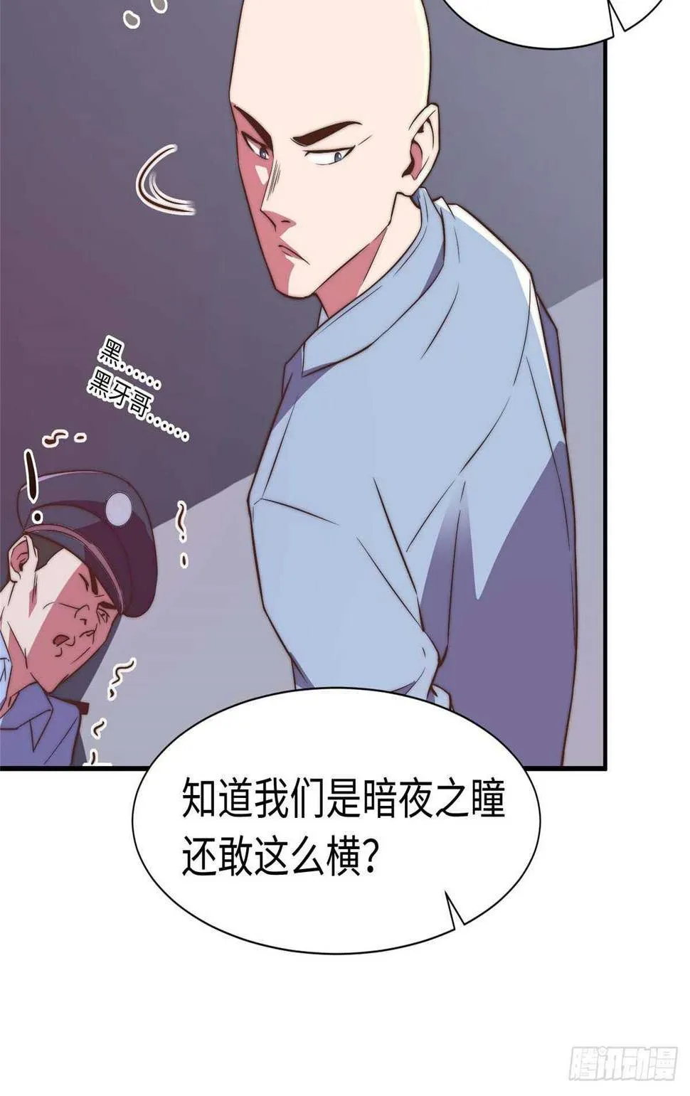 第九十话 第25页