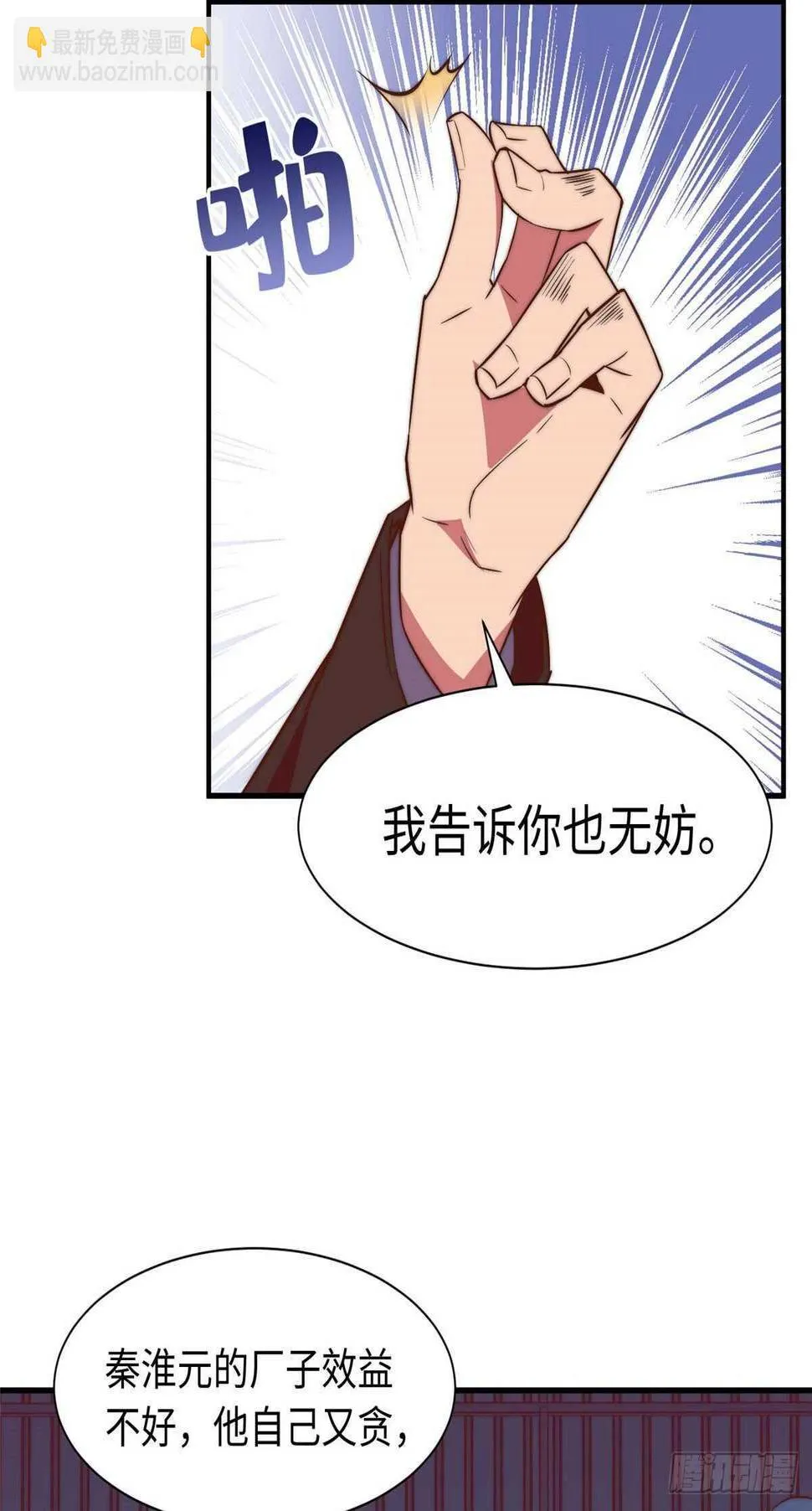 第九十话 第31页