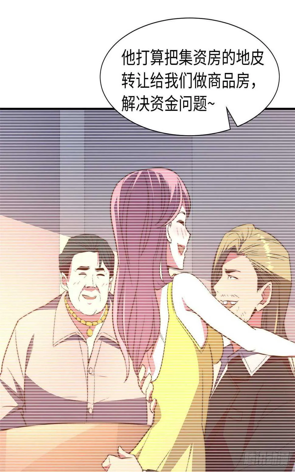 第九十话 第33页
