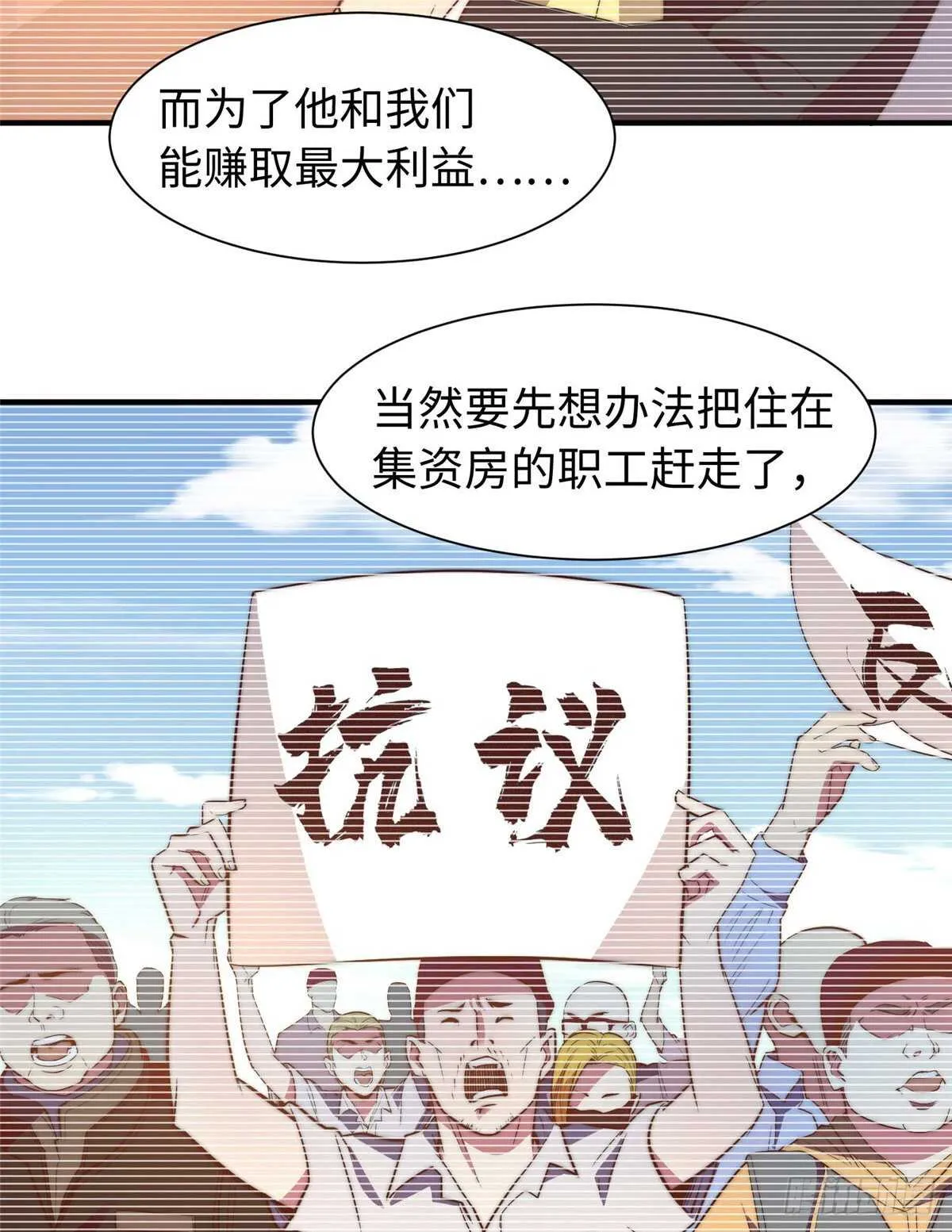 第九十话 第34页