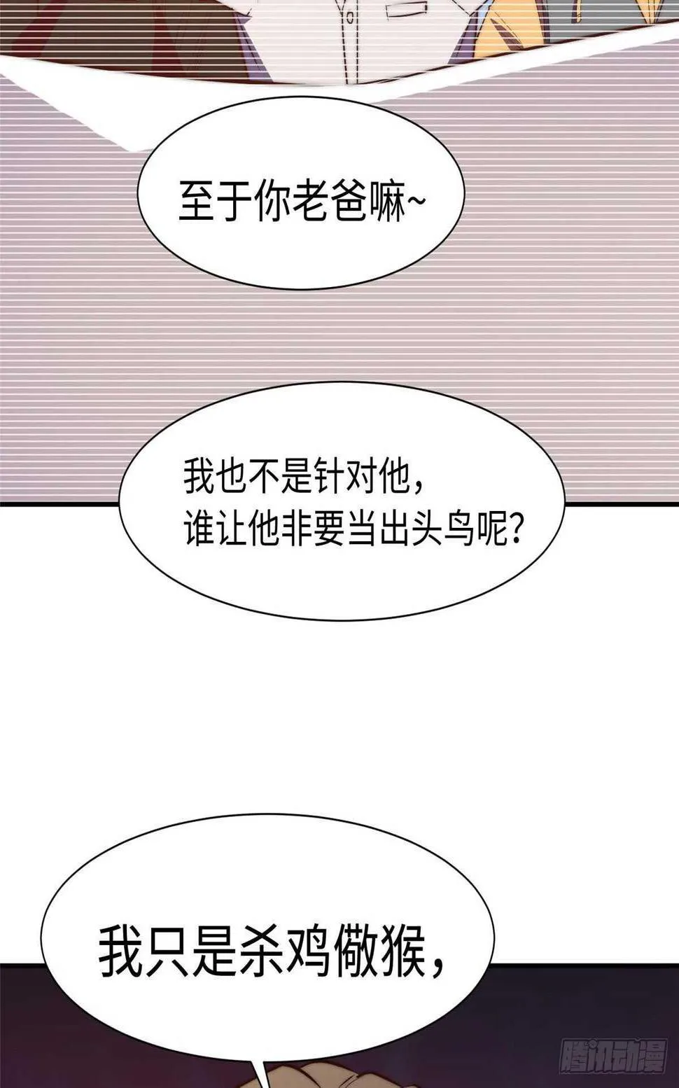 第九十话 第35页