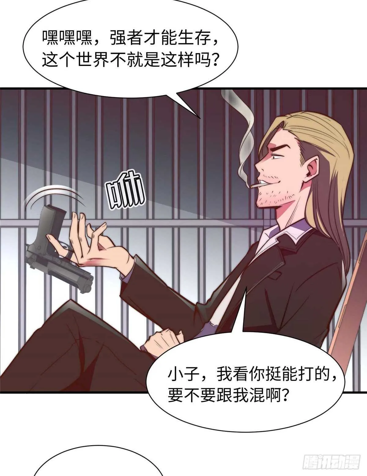 第九十话 第38页