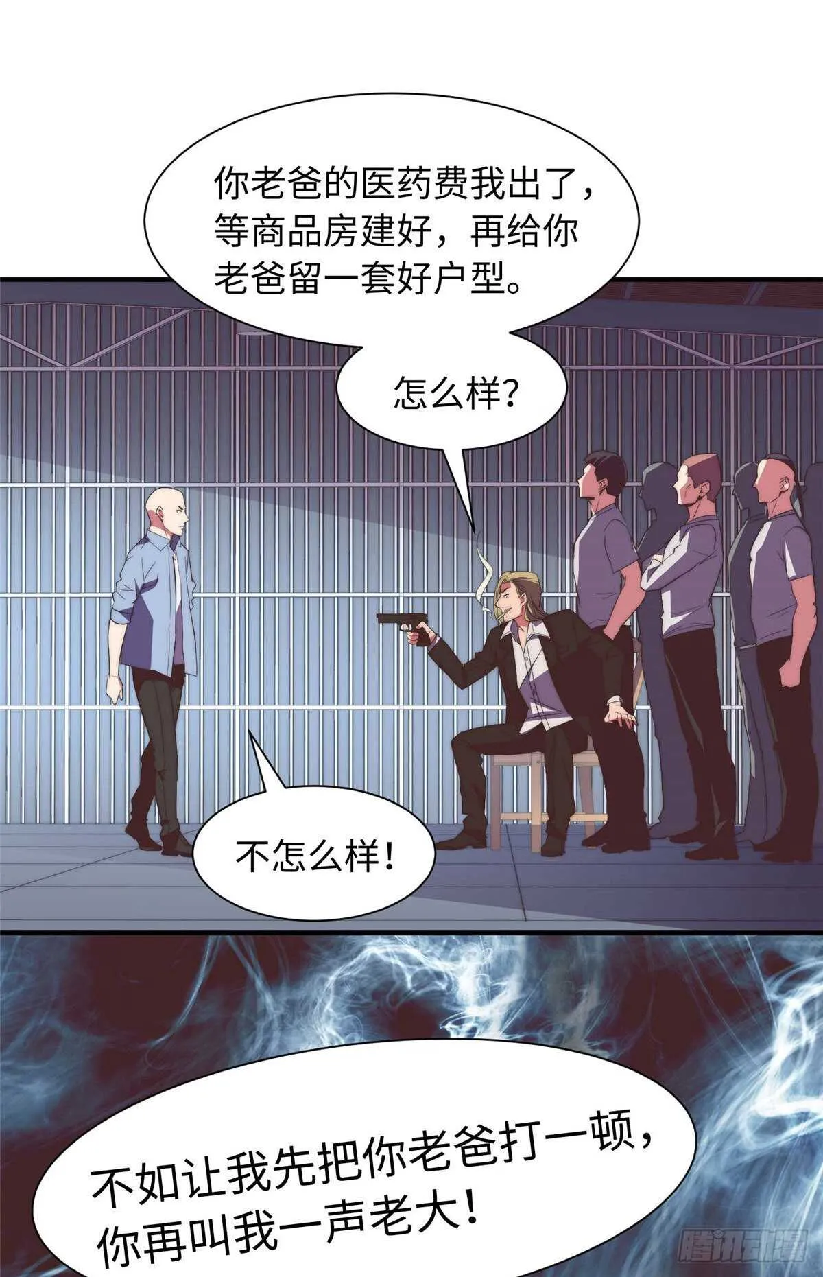 第九十话 第40页