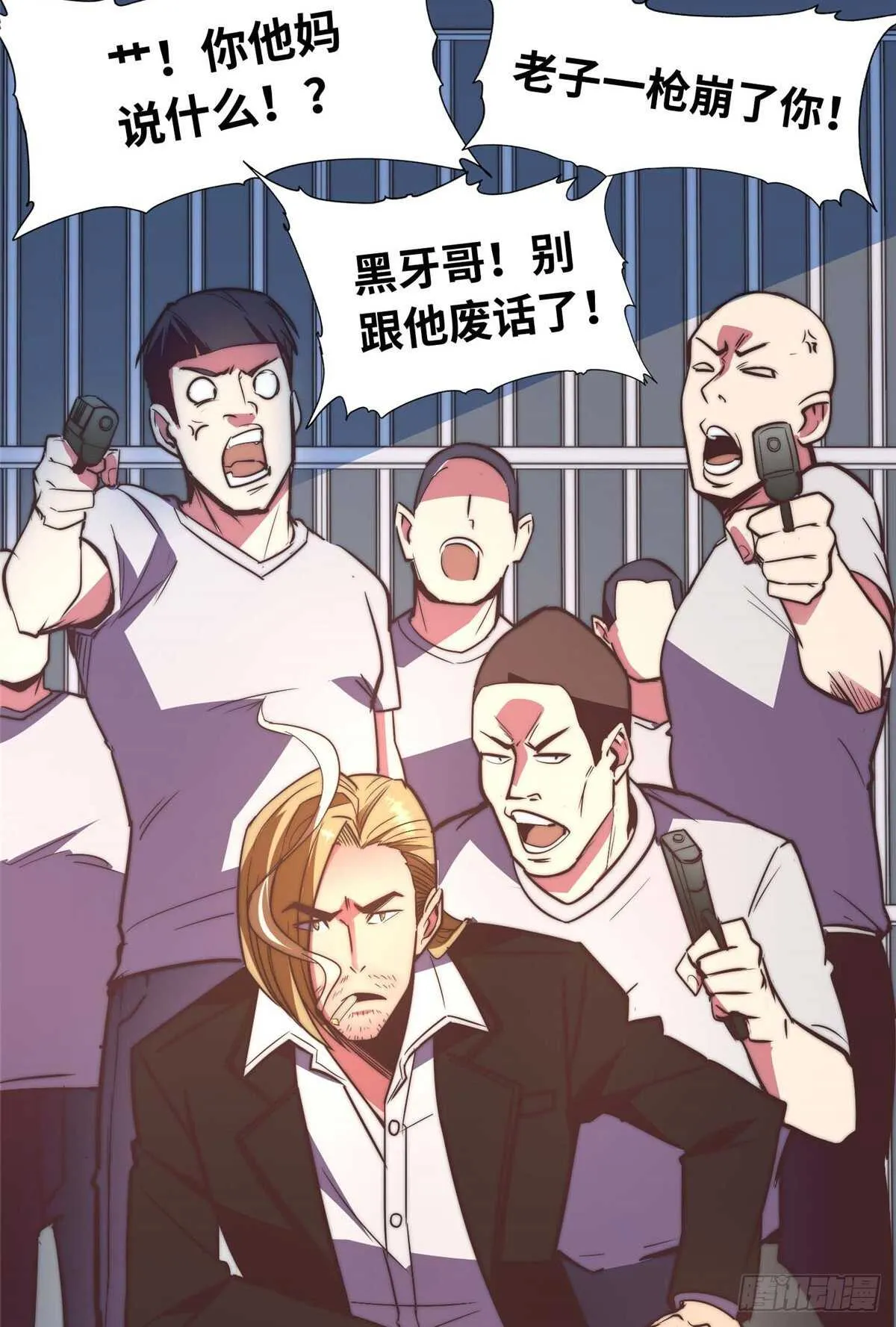 第九十话 第42页