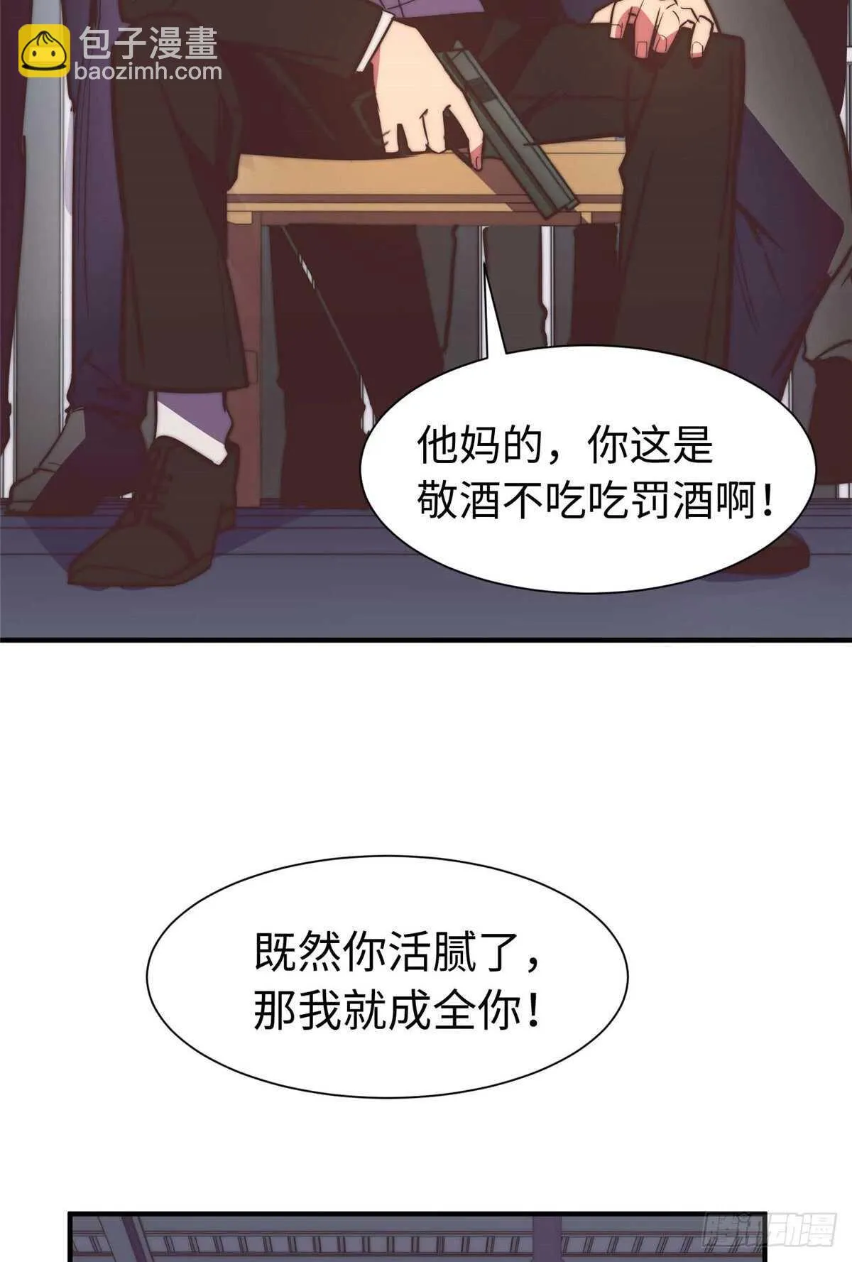 第九十话 第43页