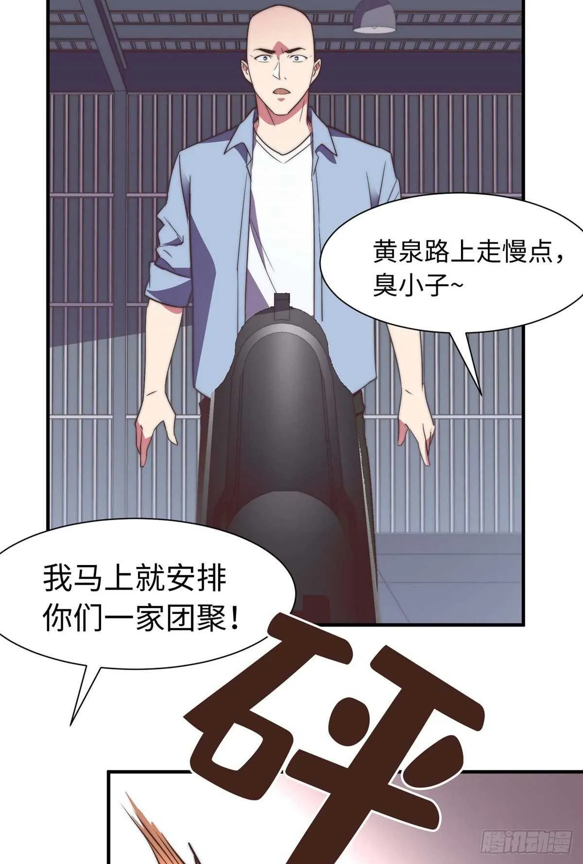第九十话 第44页