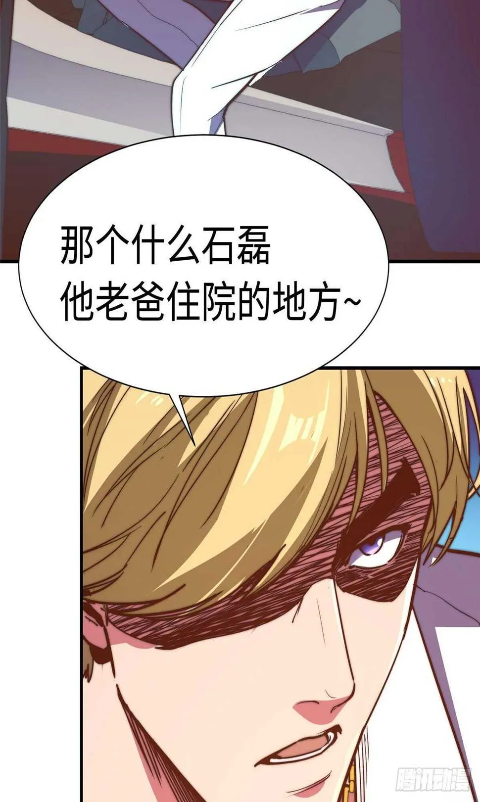 第九十话 第55页