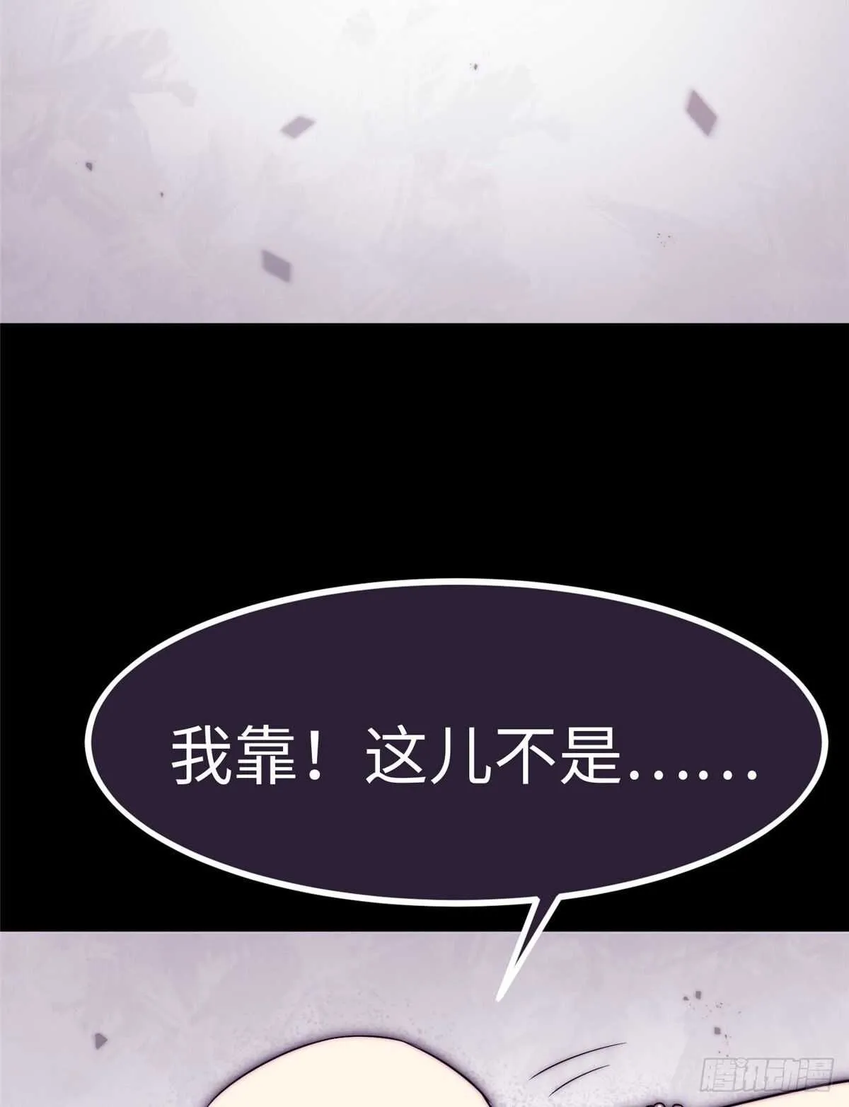 第八十九话 第3页
