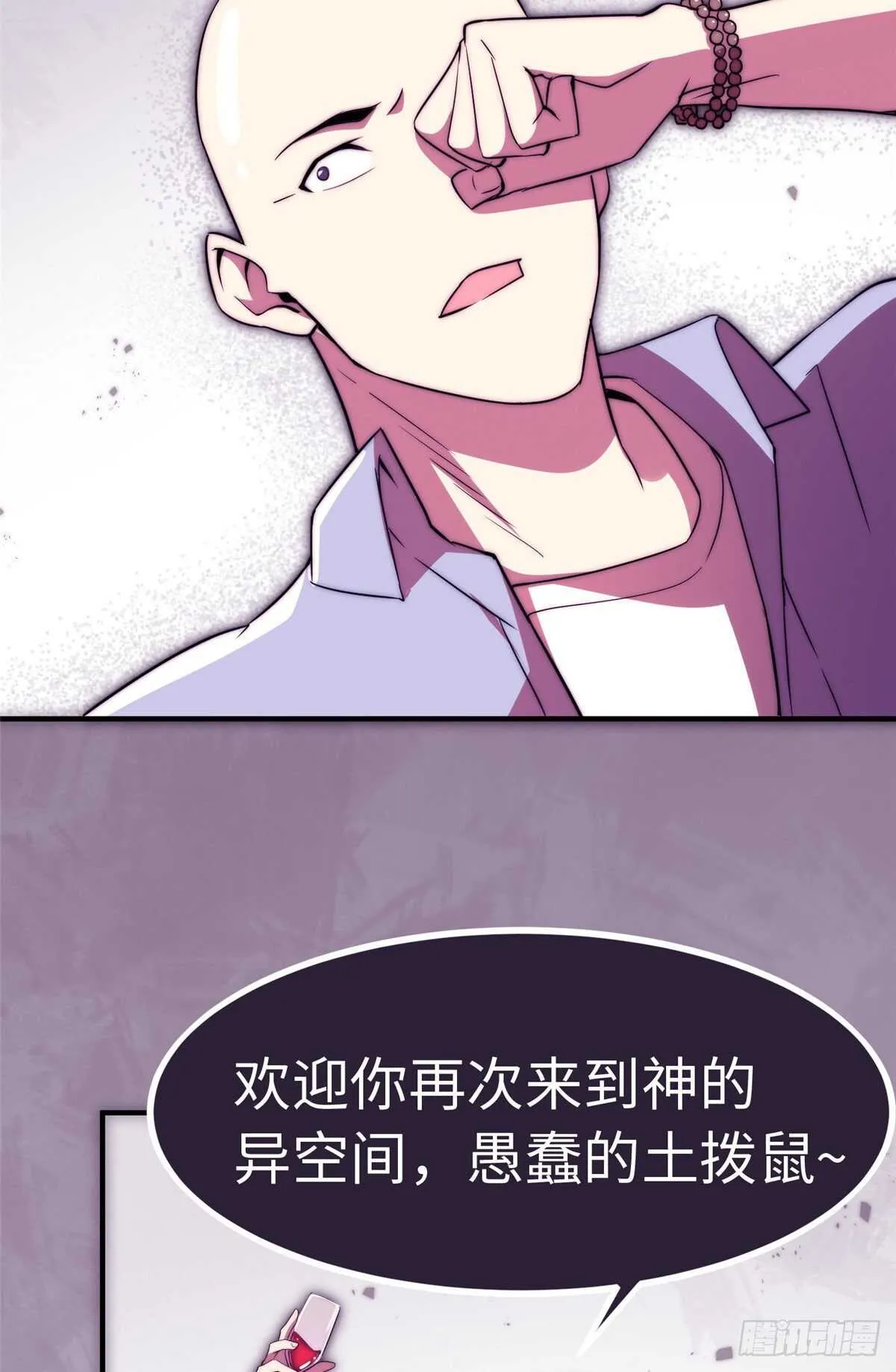 第八十九话 第4页