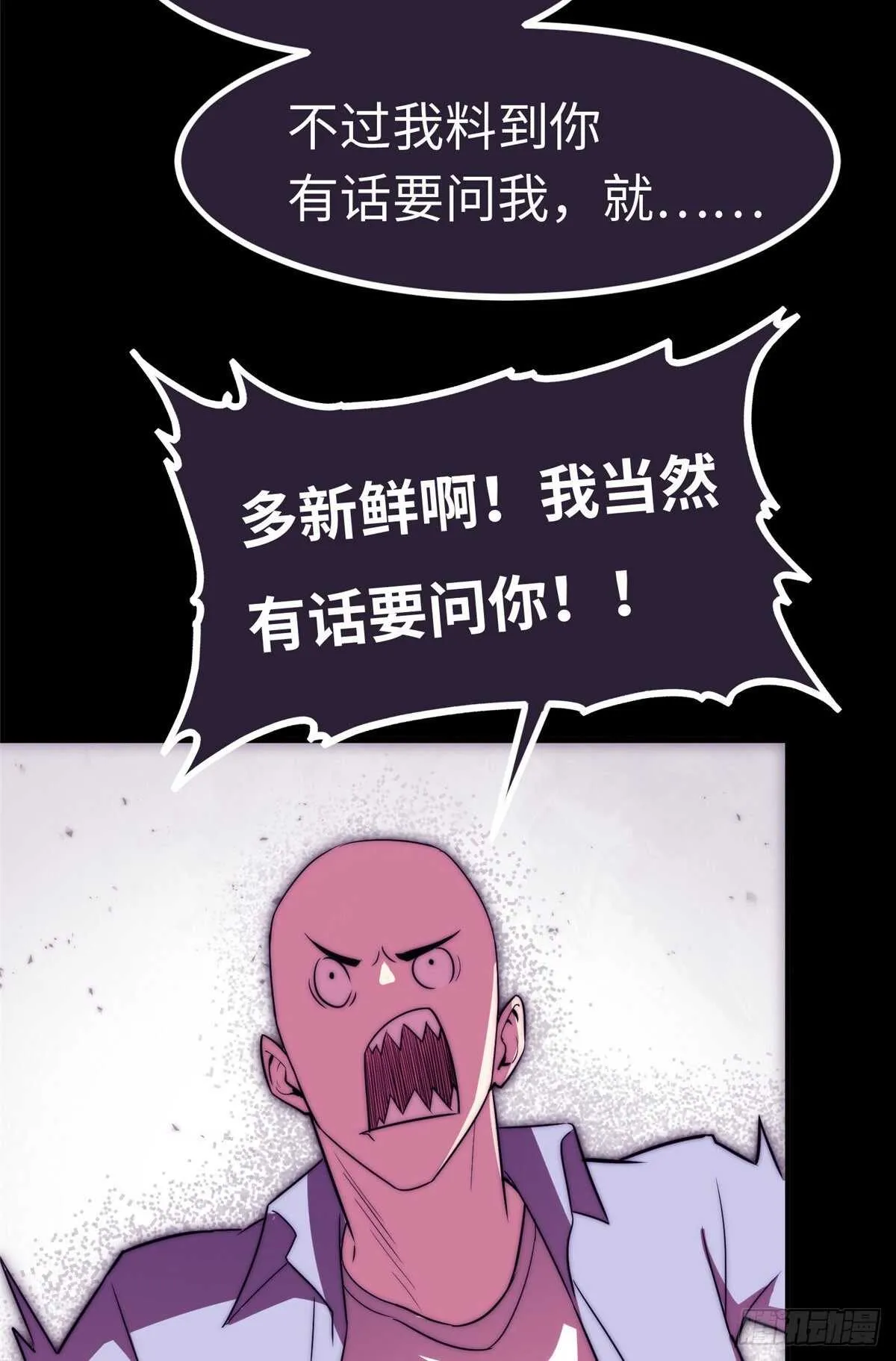 第八十九话 第7页