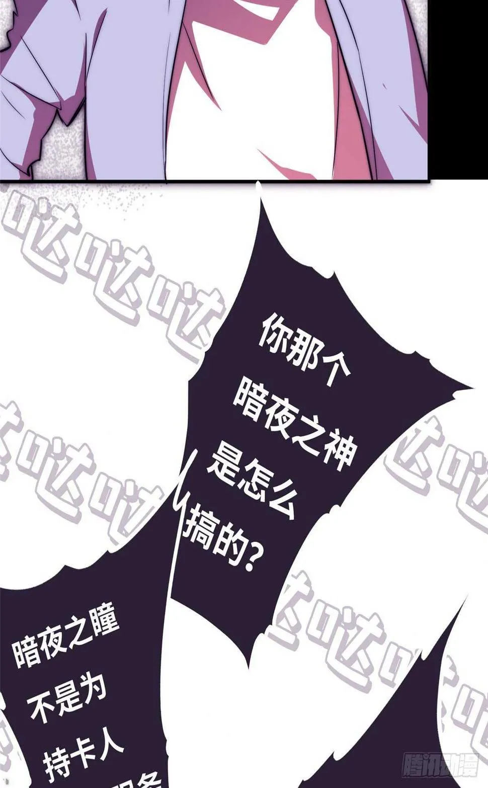 第八十九话 第8页