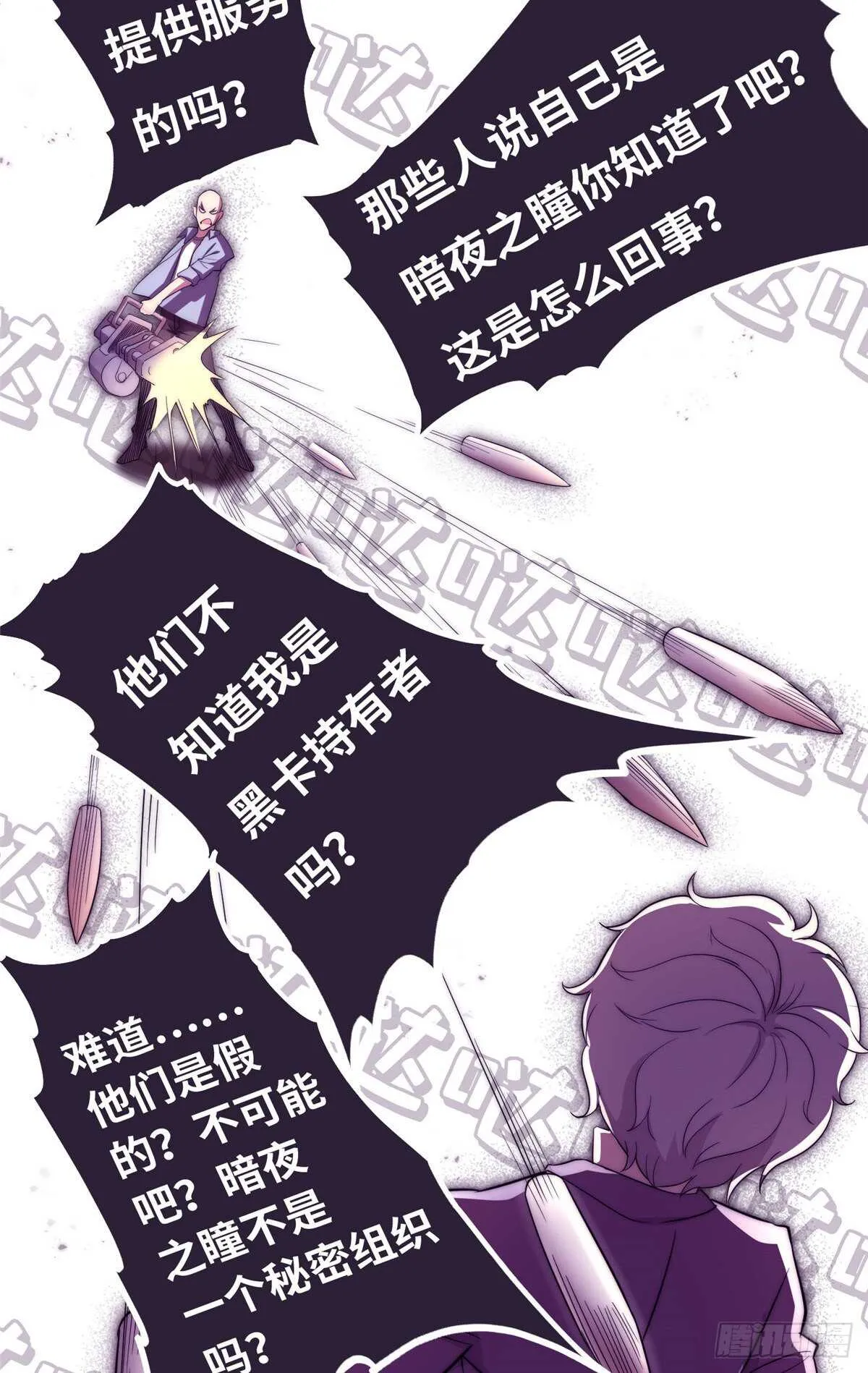 第八十九话 第9页