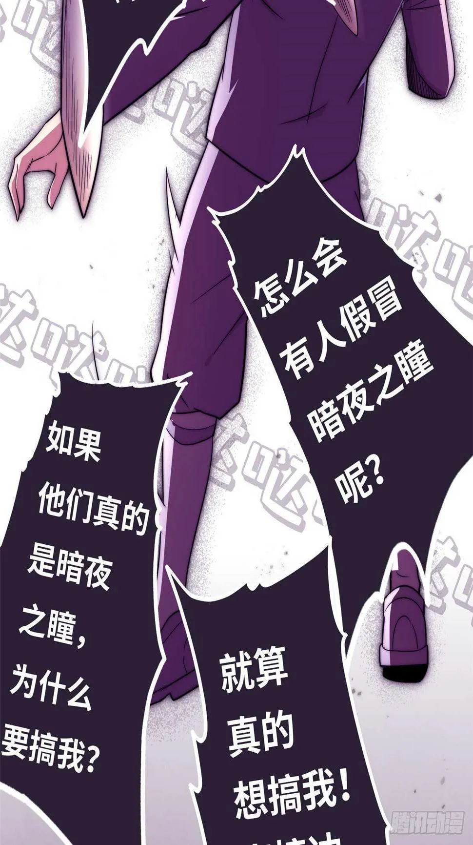 第八十九话 第10页