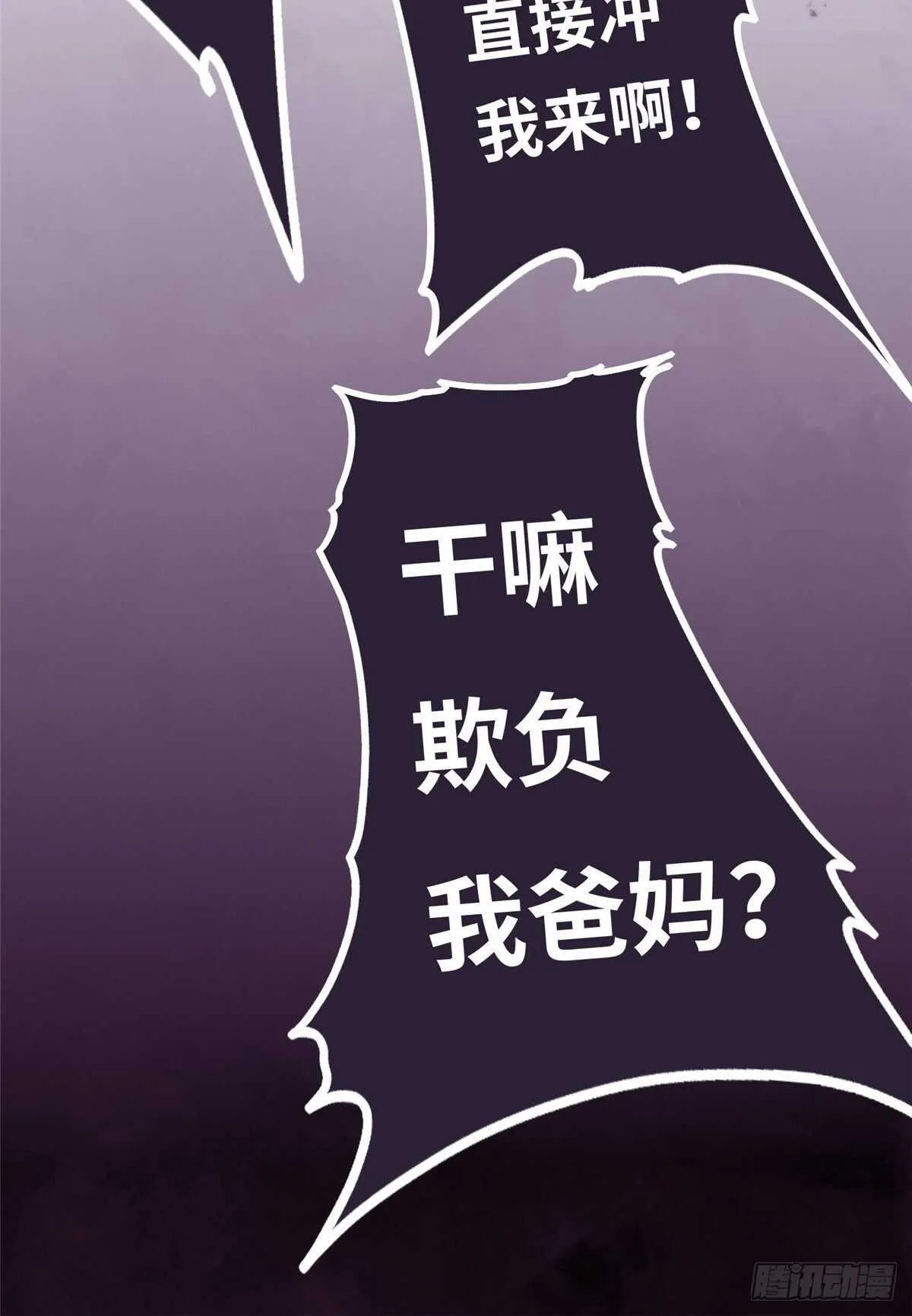 第八十九话 第11页