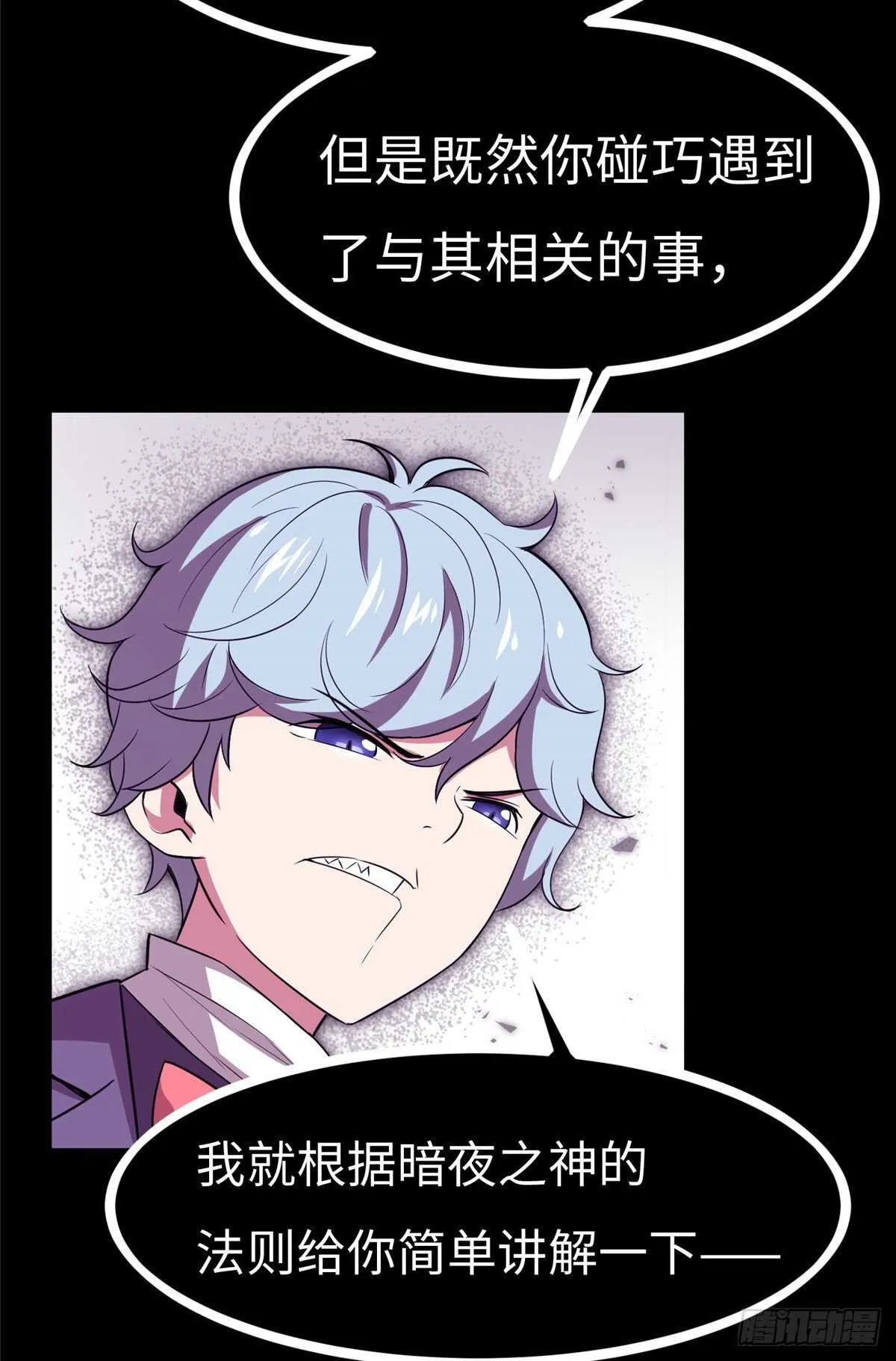 第八十九话 第15页