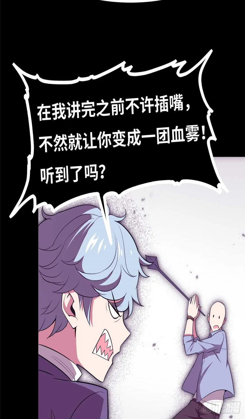 第八十九话 第16页