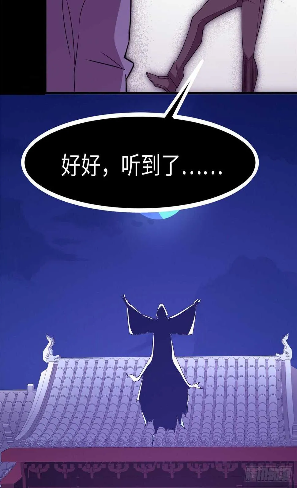 第八十九话 第17页