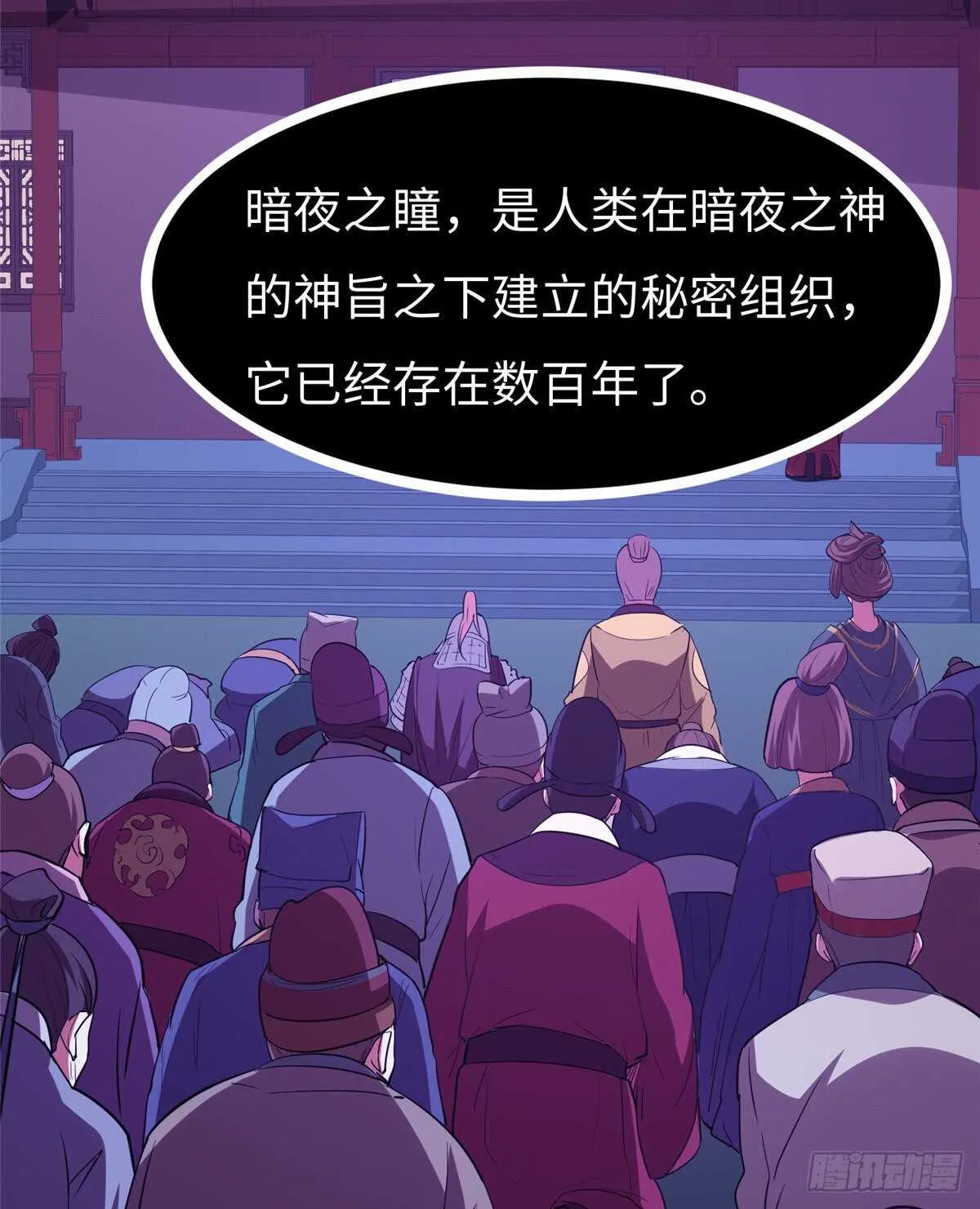 第八十九话 第18页