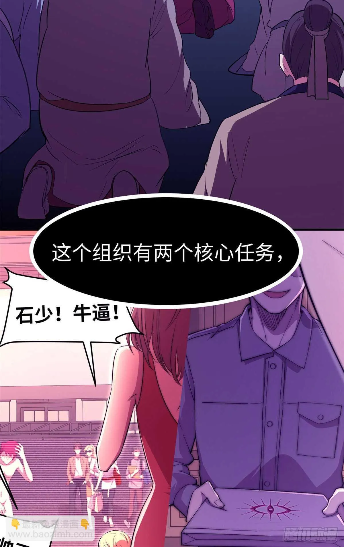 第八十九话 第19页