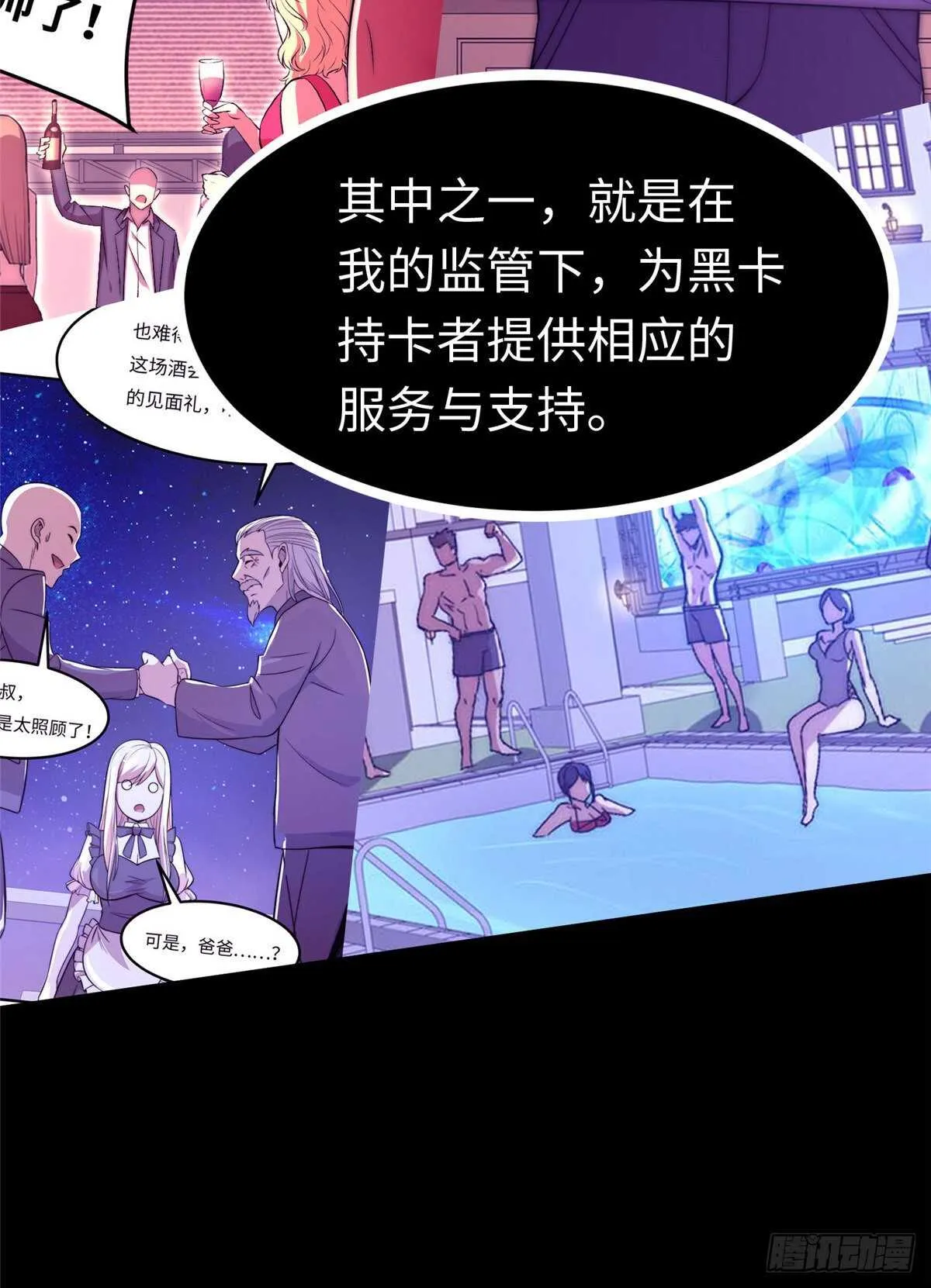 第八十九话 第20页