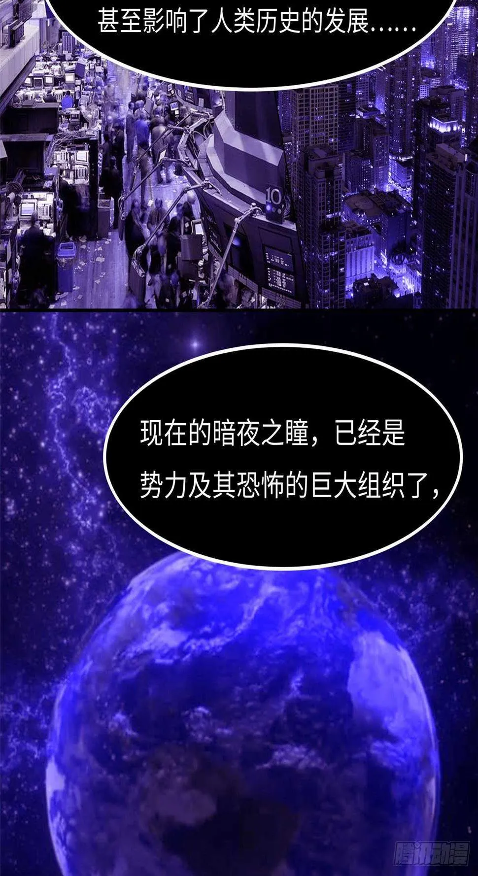 第八十九话 第22页