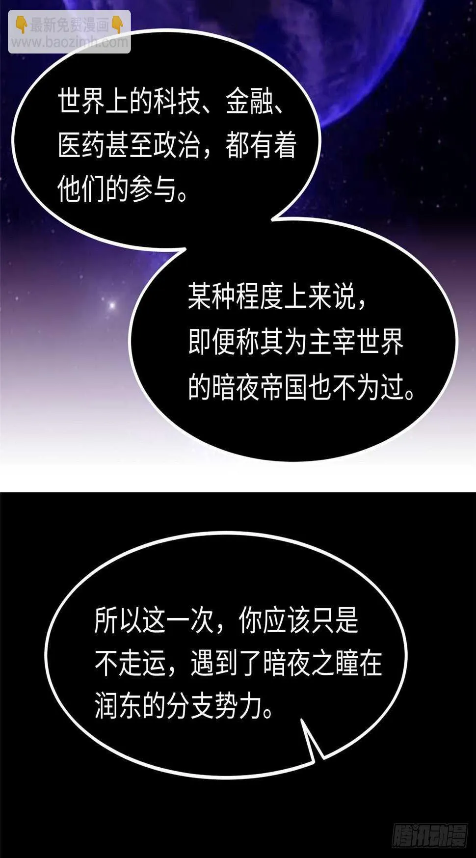 第八十九话 第23页