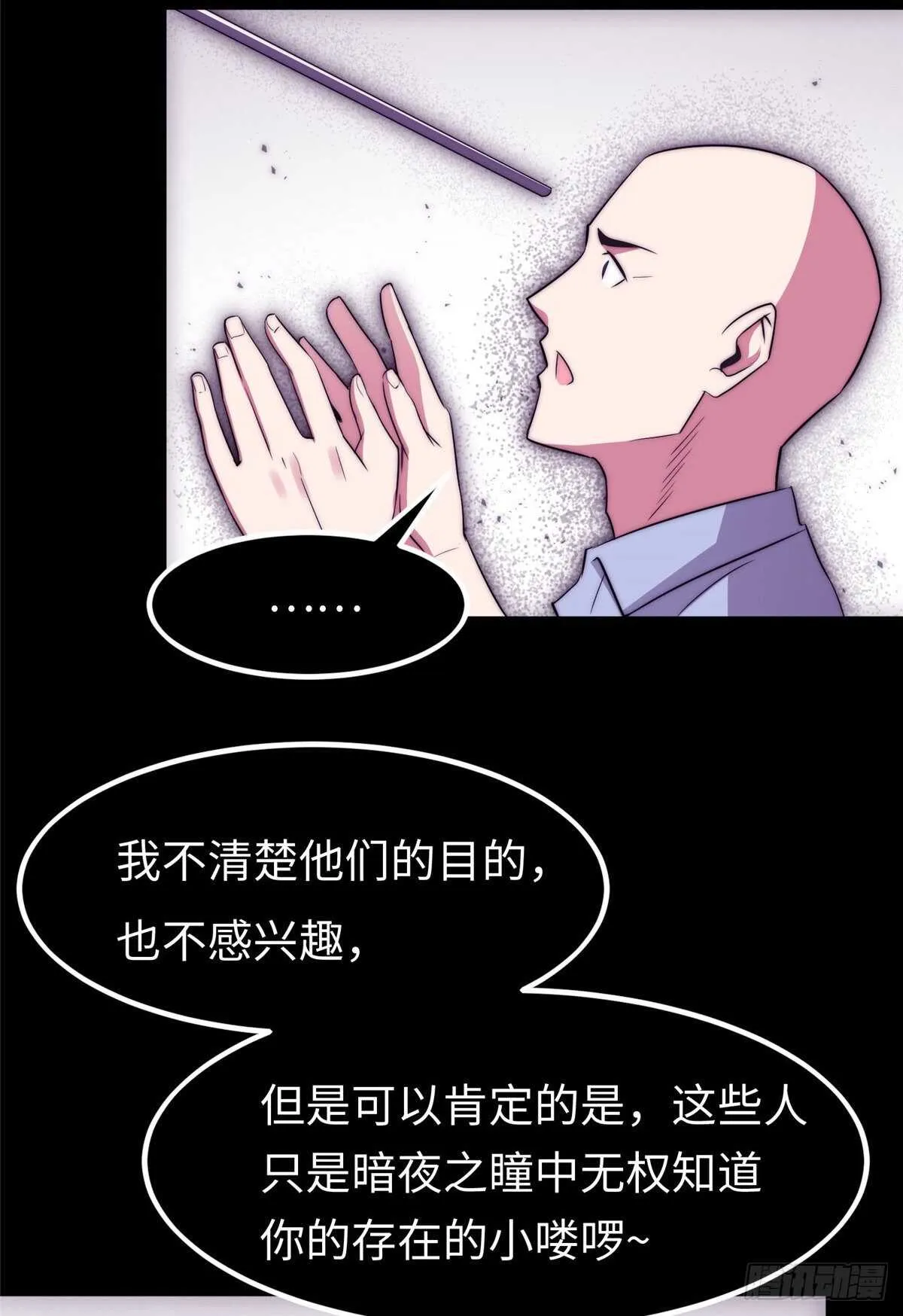 第八十九话 第24页