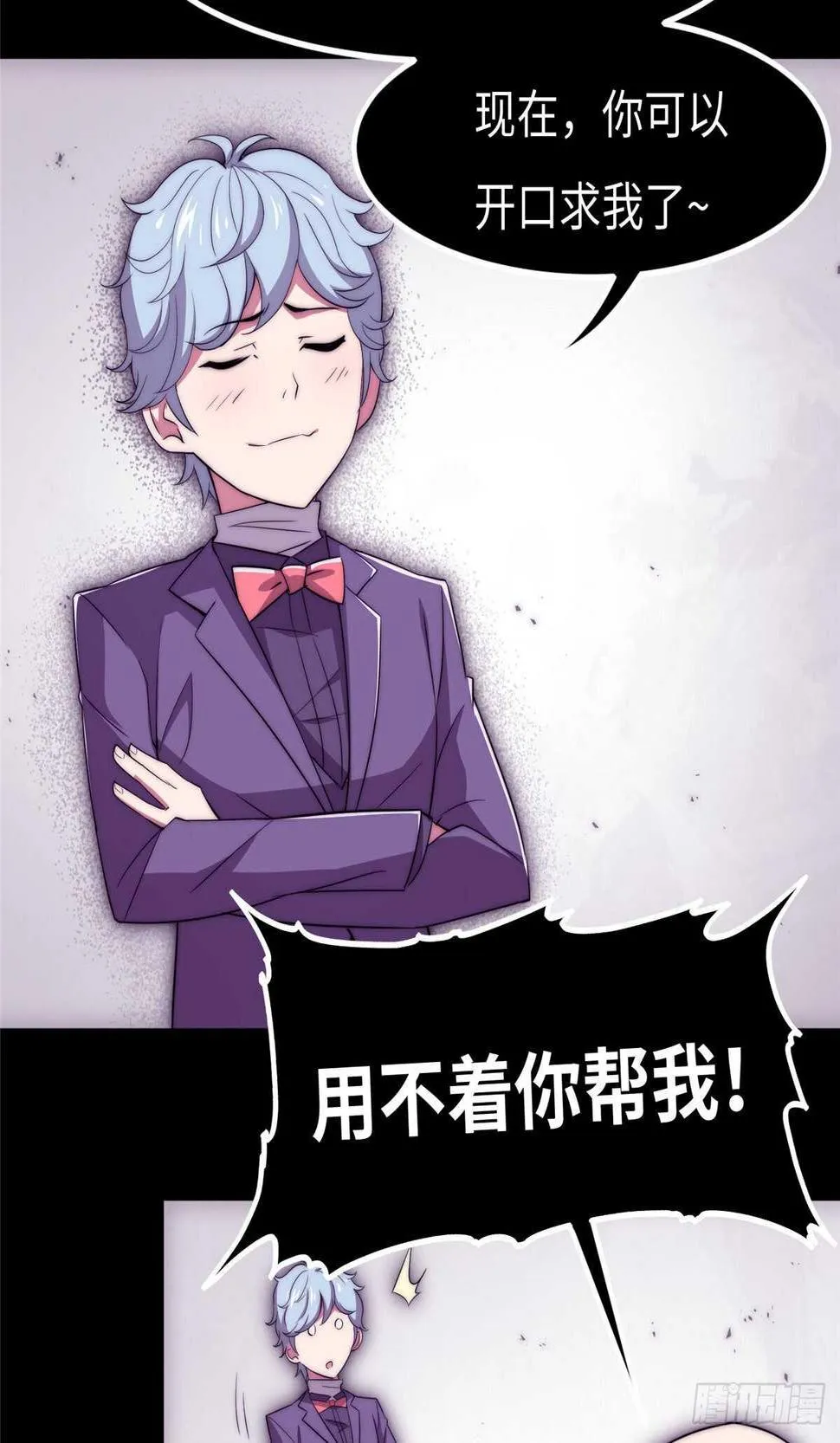 第八十九话 第26页