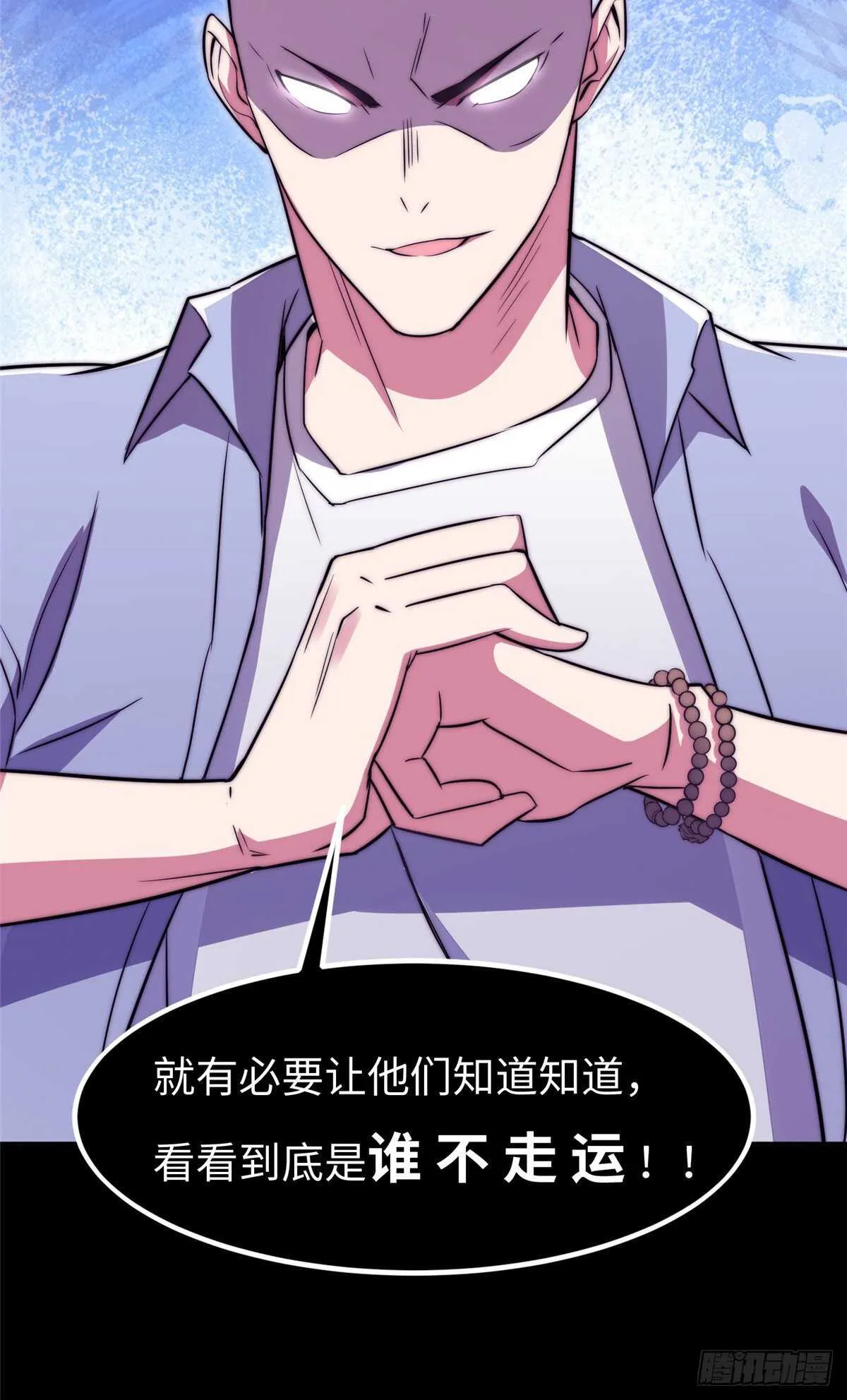 第八十九话 第29页