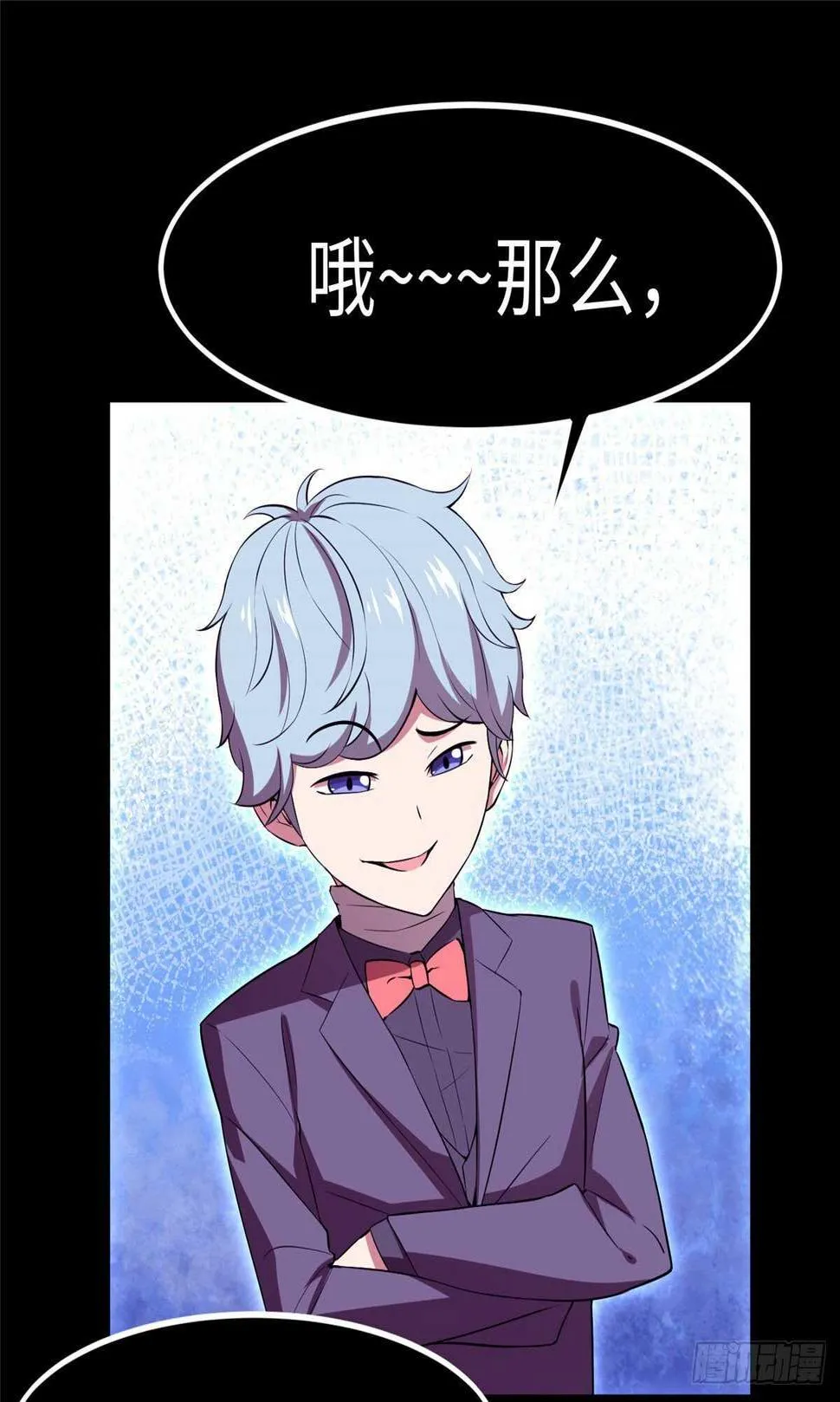 第八十九话 第30页