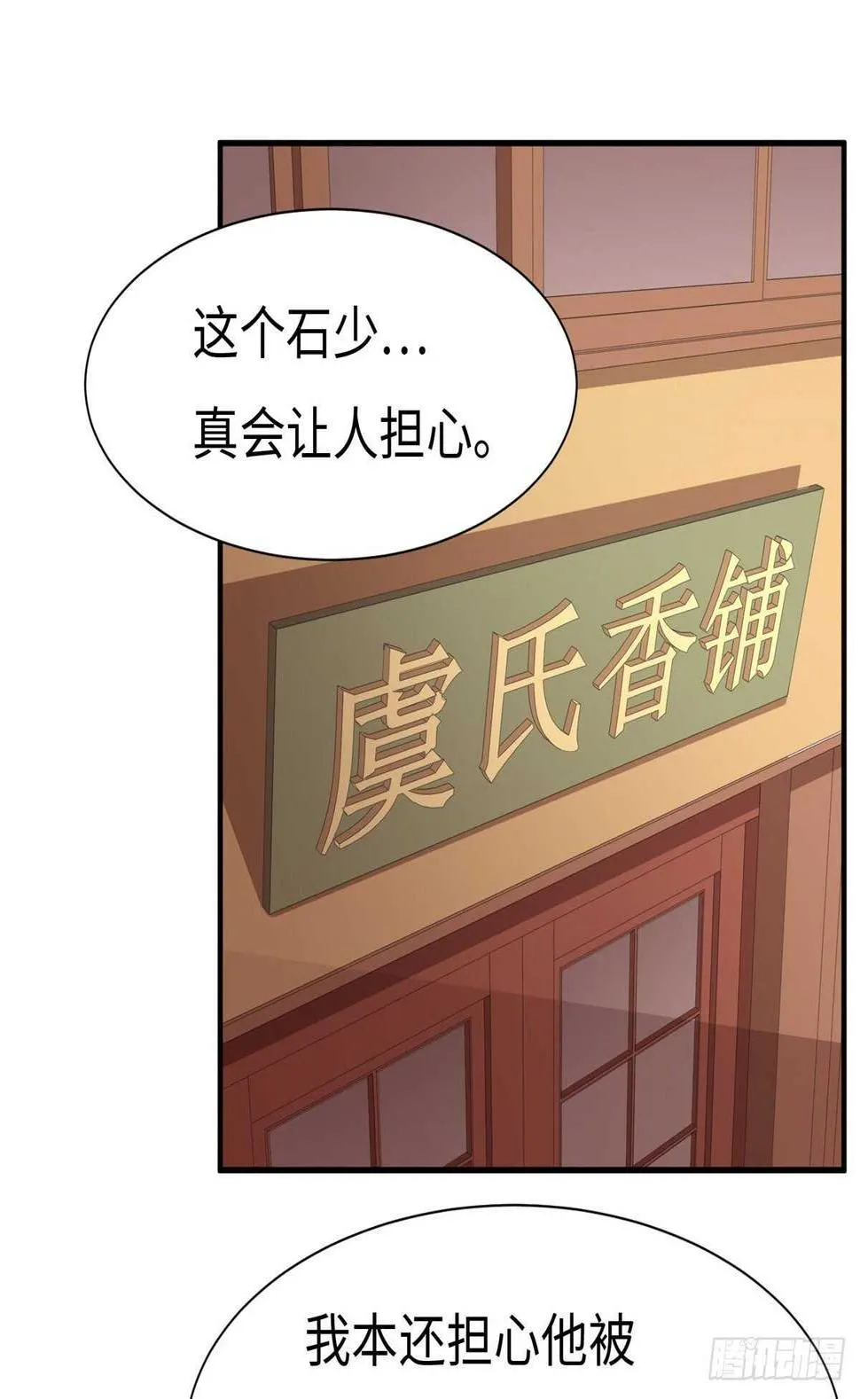 第八十九话 第32页