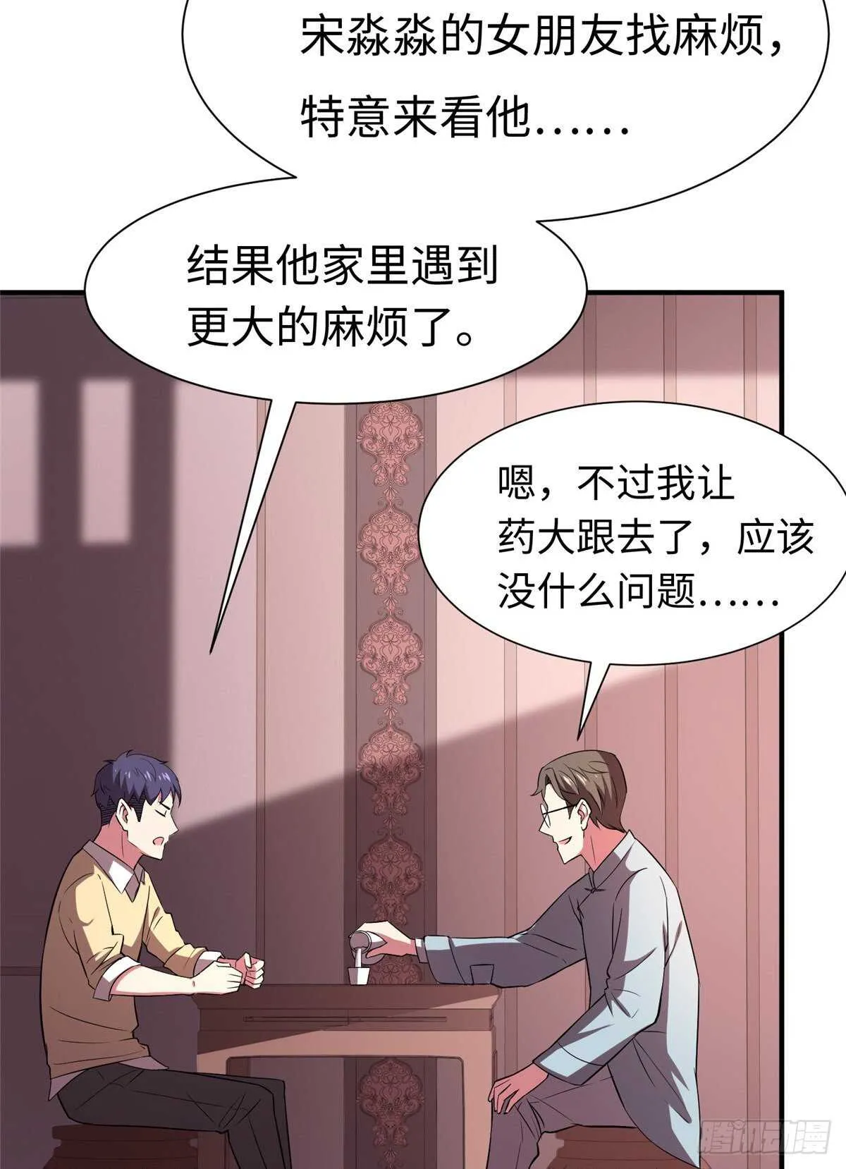 第八十九话 第33页