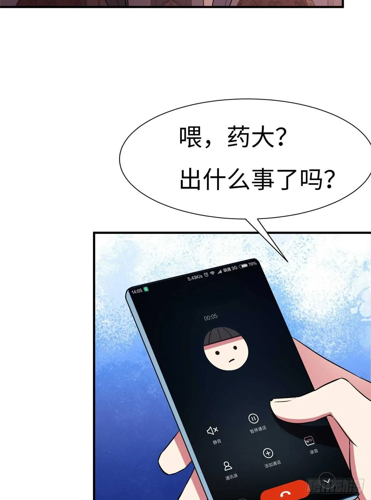 第八十九话 第34页