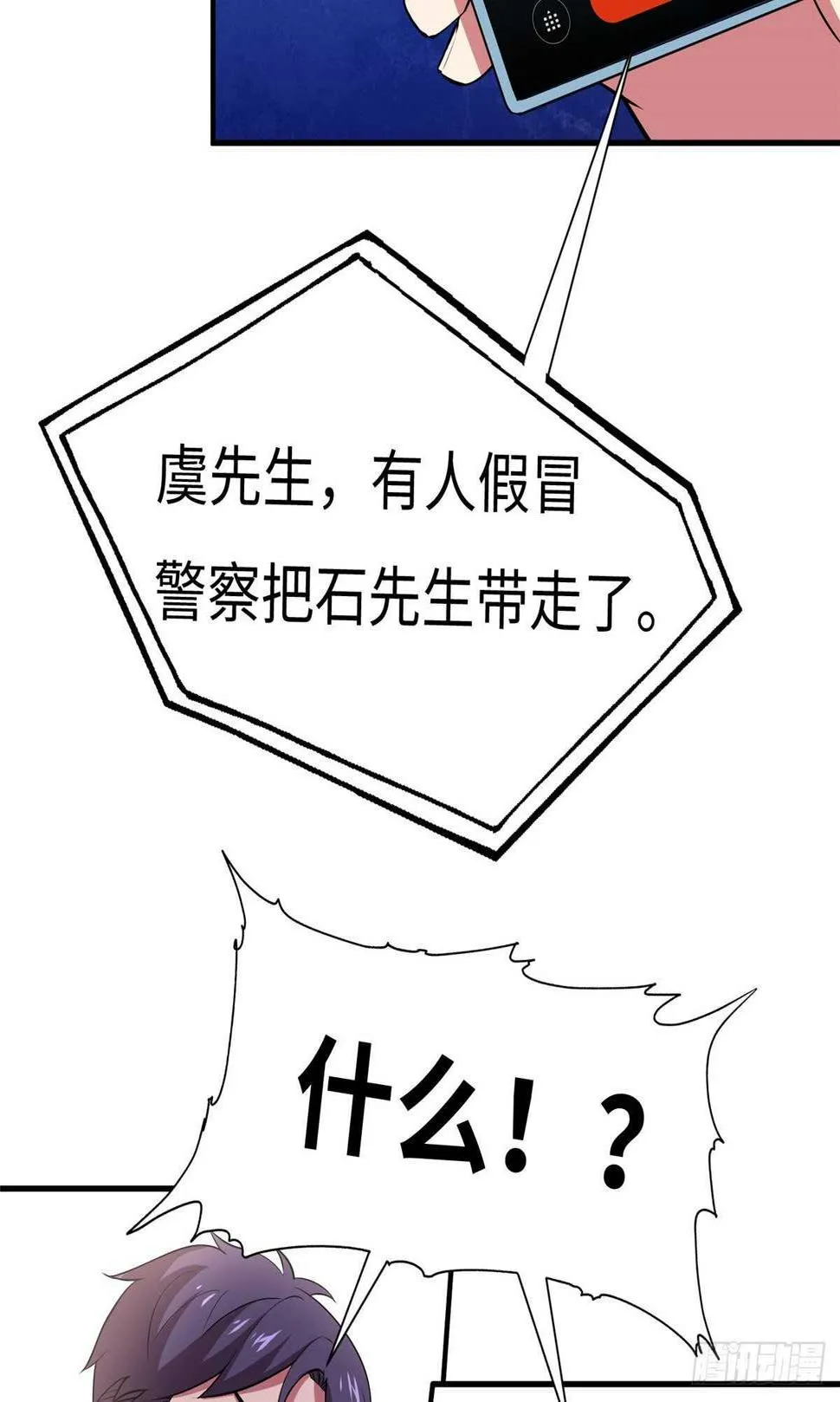 第八十九话 第35页