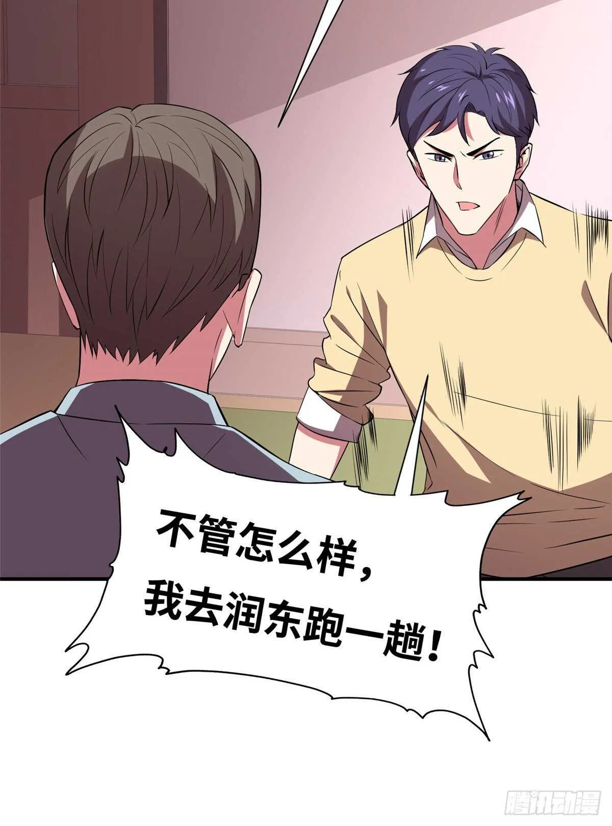 第八十九话 第39页