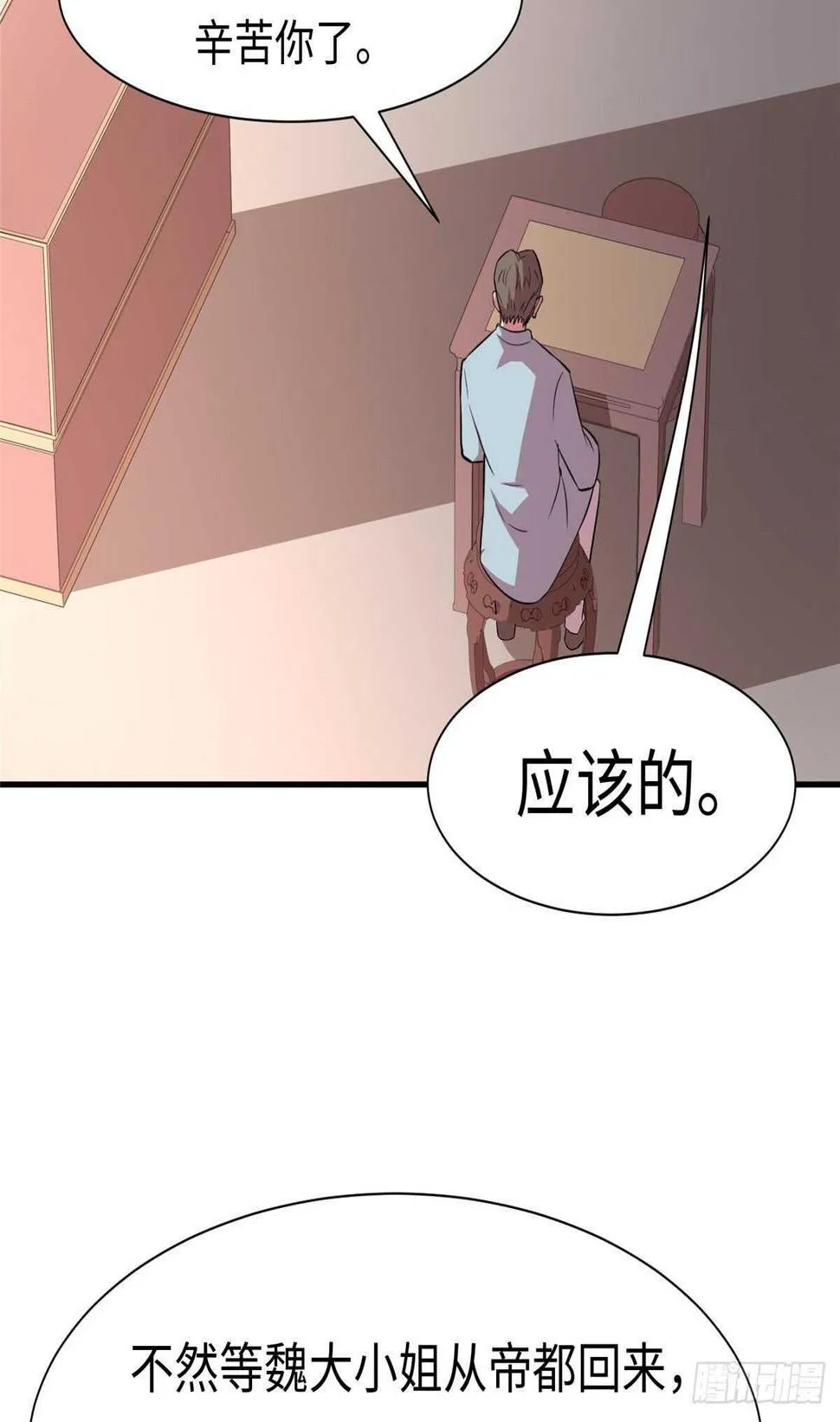 第八十九话 第41页