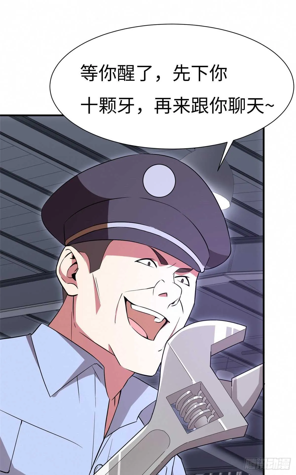 第八十九话 第50页