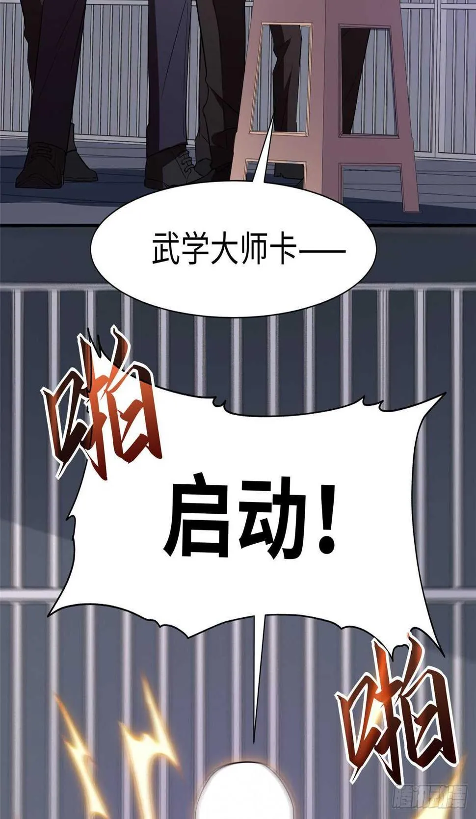 第八十九话 第53页