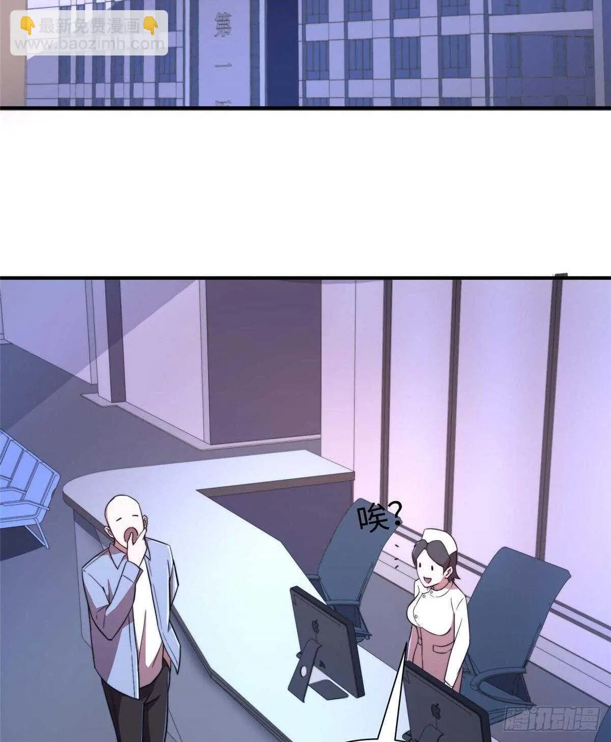 第八十八话 第3页