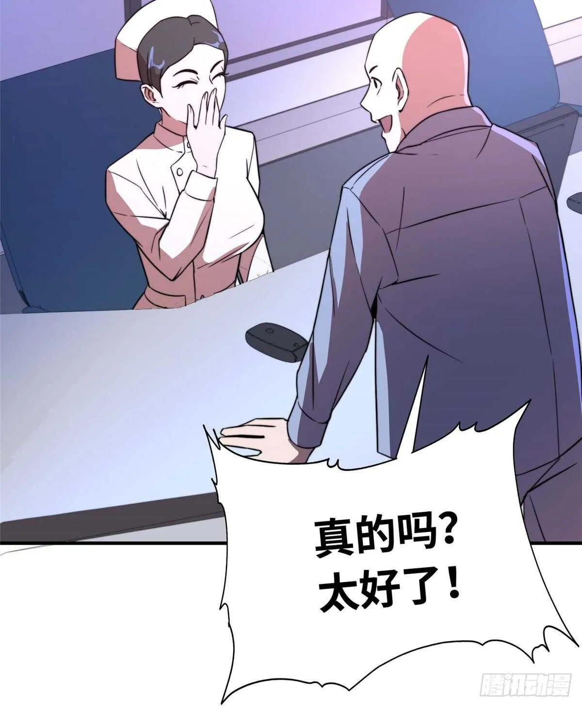 第八十八话 第8页