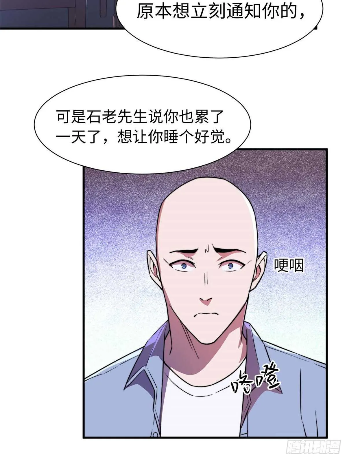 第八十八话 第12页