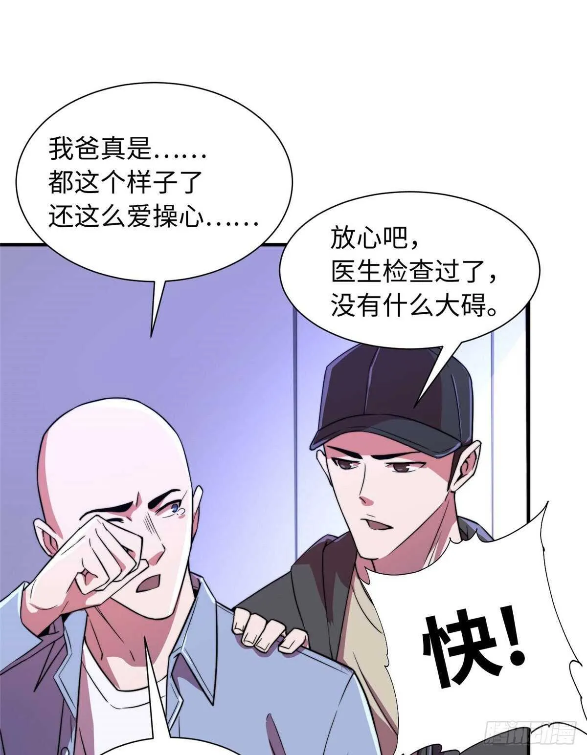 第八十八话 第13页