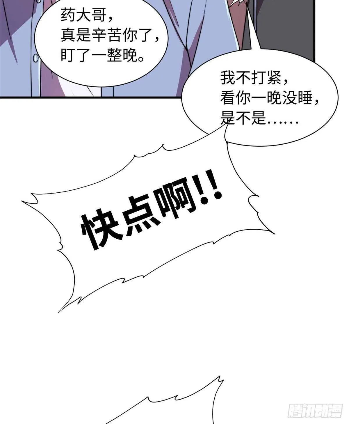 第八十八话 第14页