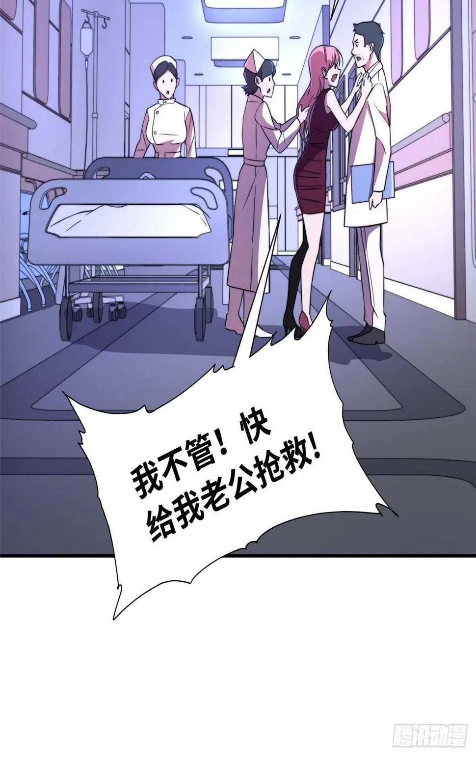 第八十八话 第18页