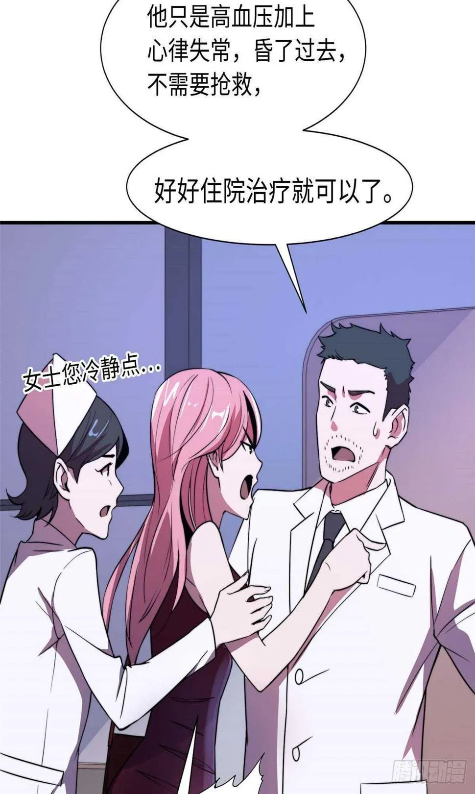 第八十八话 第20页