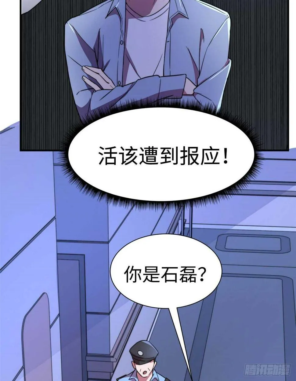 第八十八话 第22页