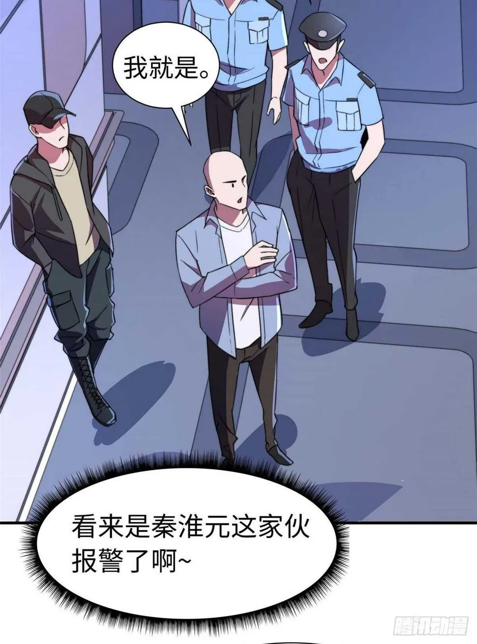 第八十八话 第23页