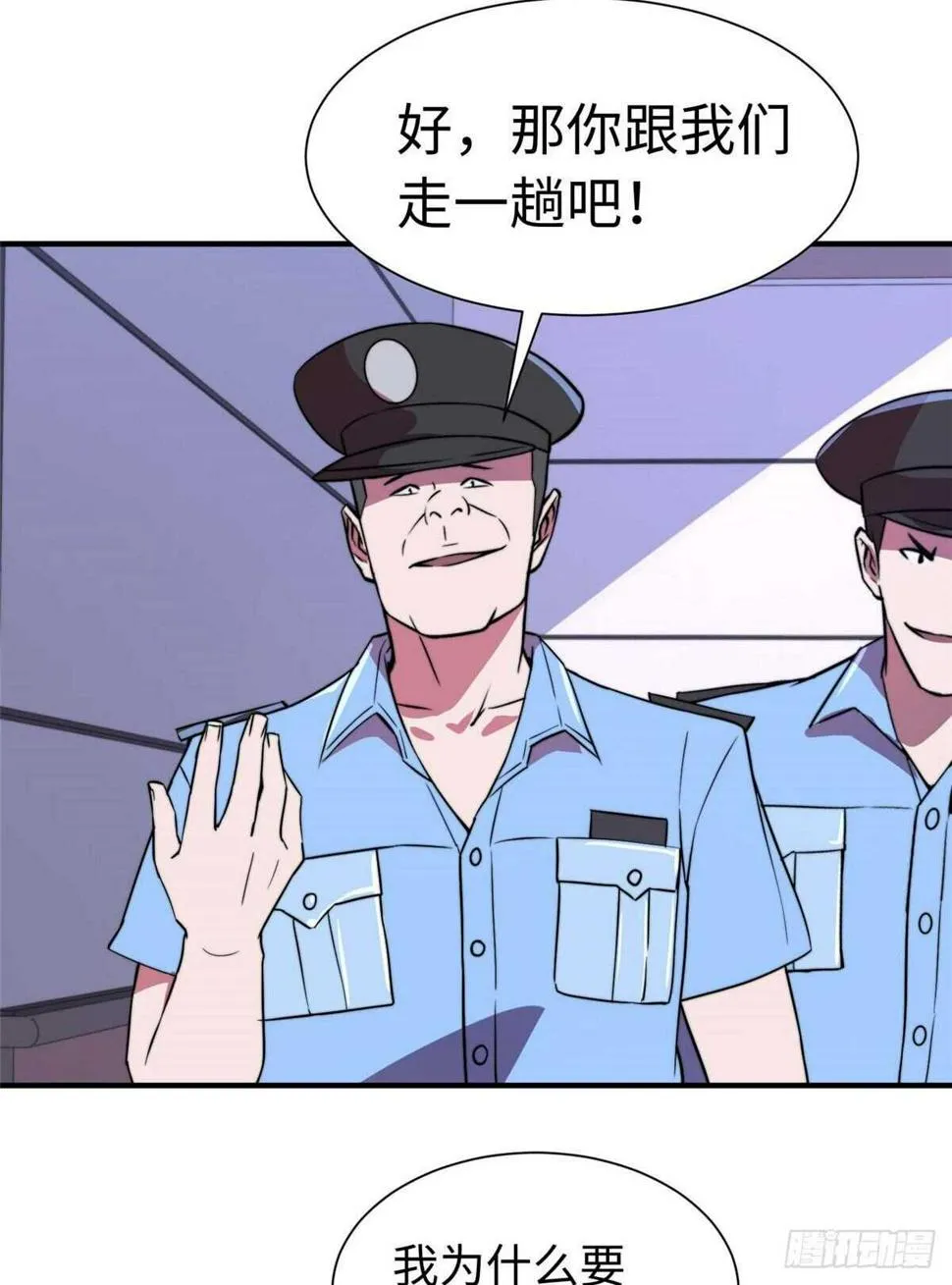 第八十八话 第24页